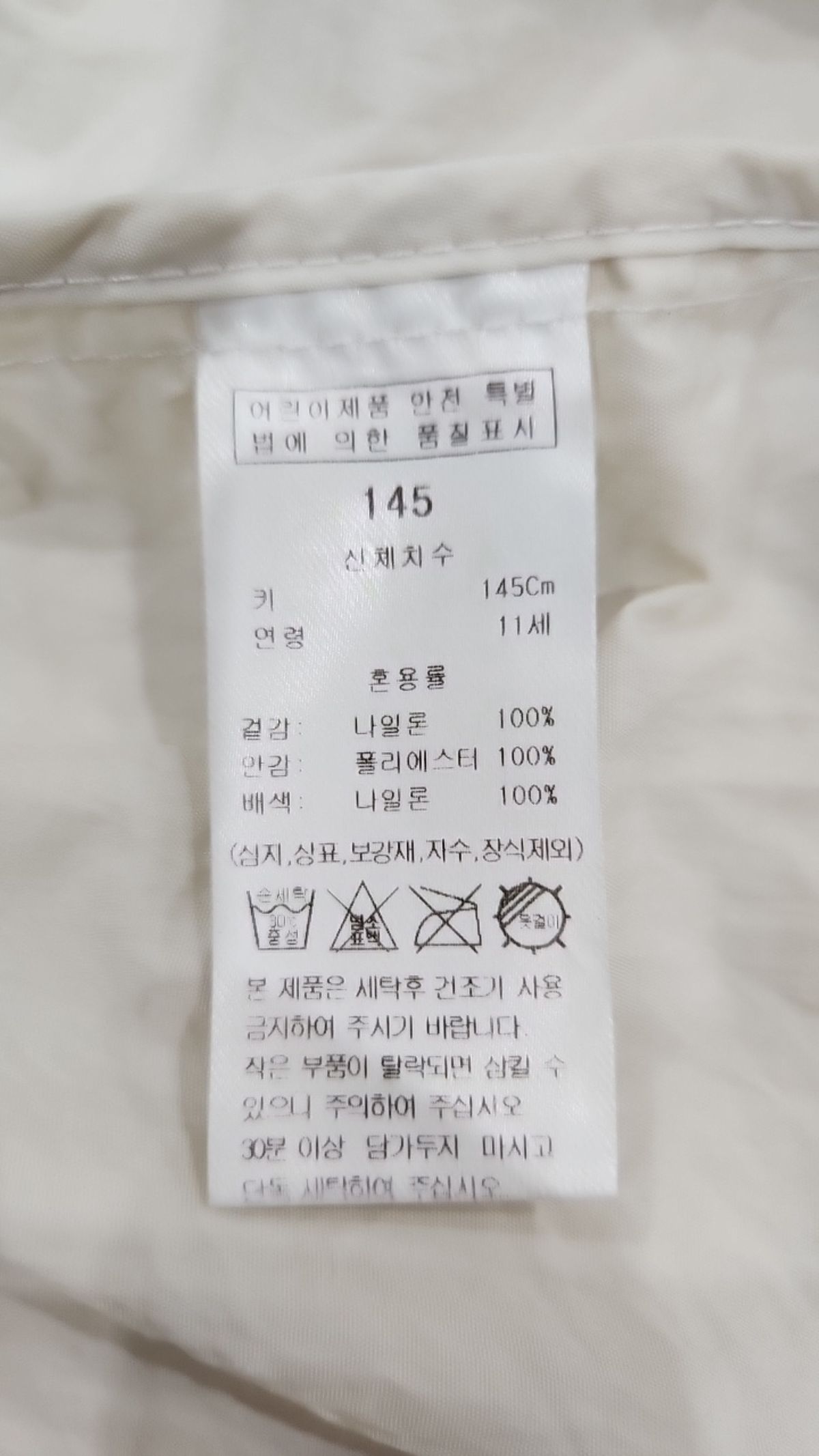 알로봇(RROBOT) 점퍼/재킷 145