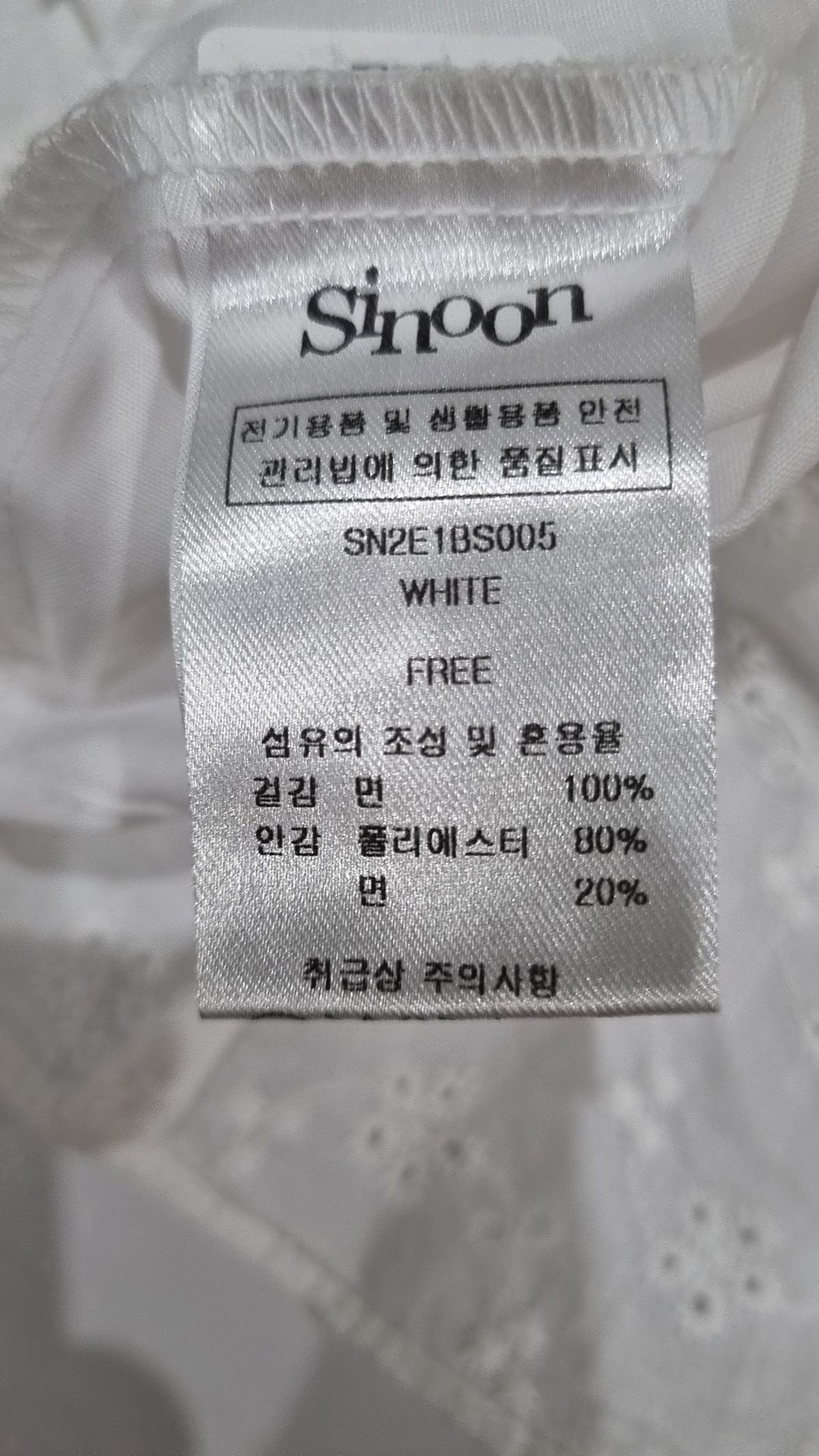 시눈(SINOON) Eyelet Mini Skirt (White) FREE