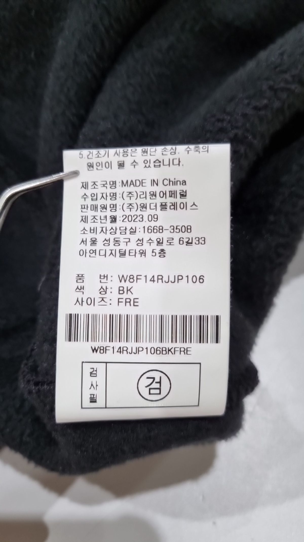 델리센트(DELICCENT) 기타 점퍼/재킷 FREE