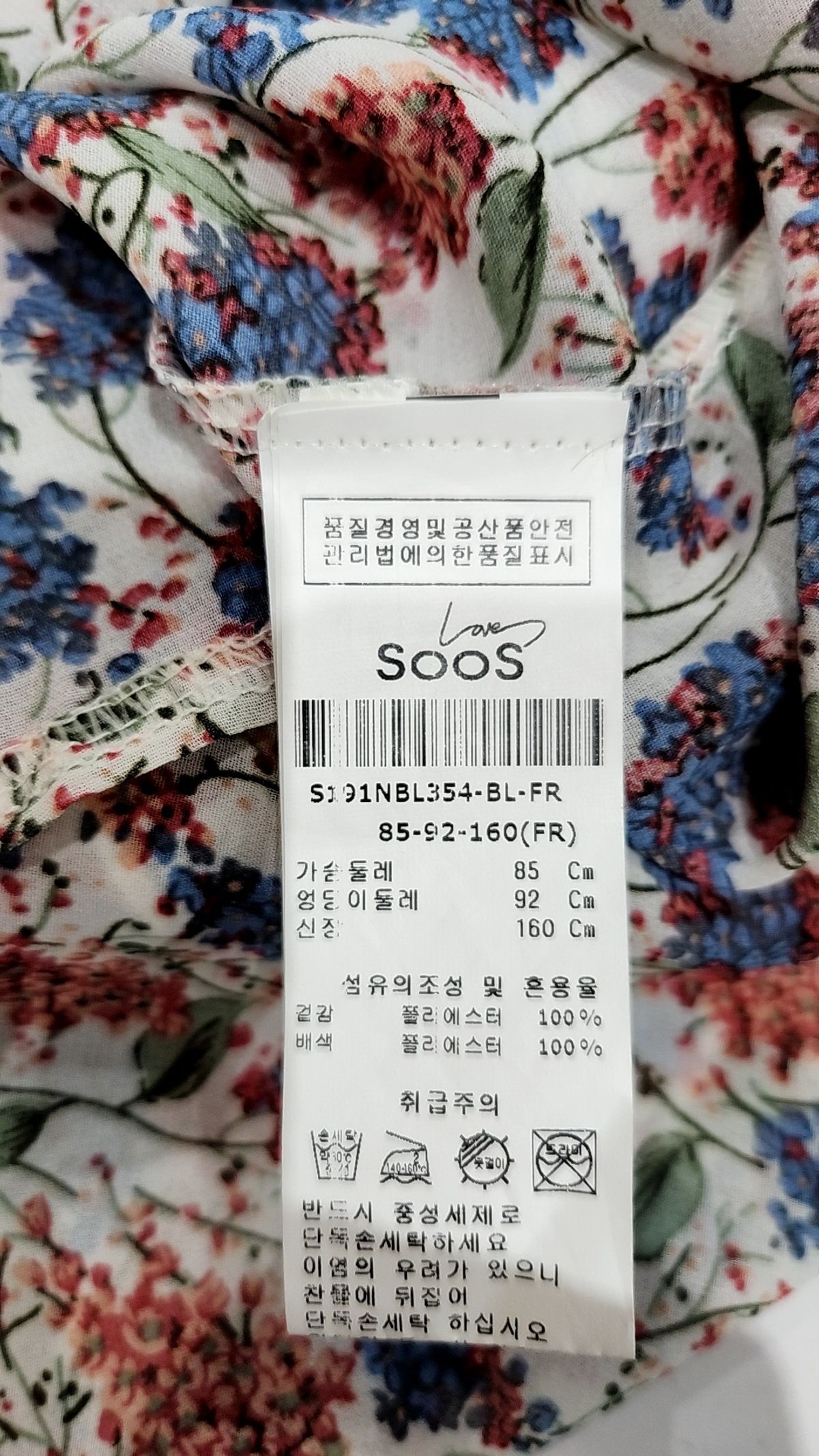 수스(SOOS) 블라우스 85
