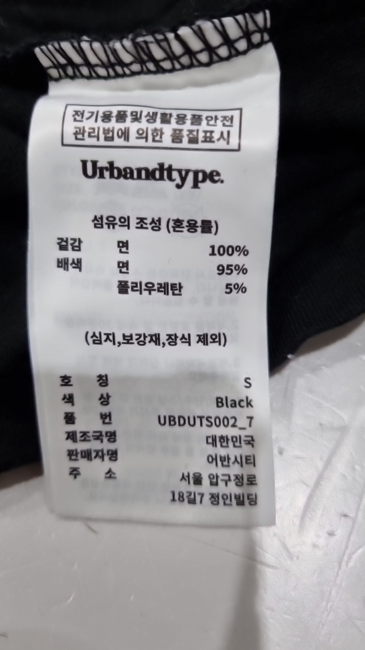 어반디타입(URBANDTYPE) 반소매 티셔츠 S