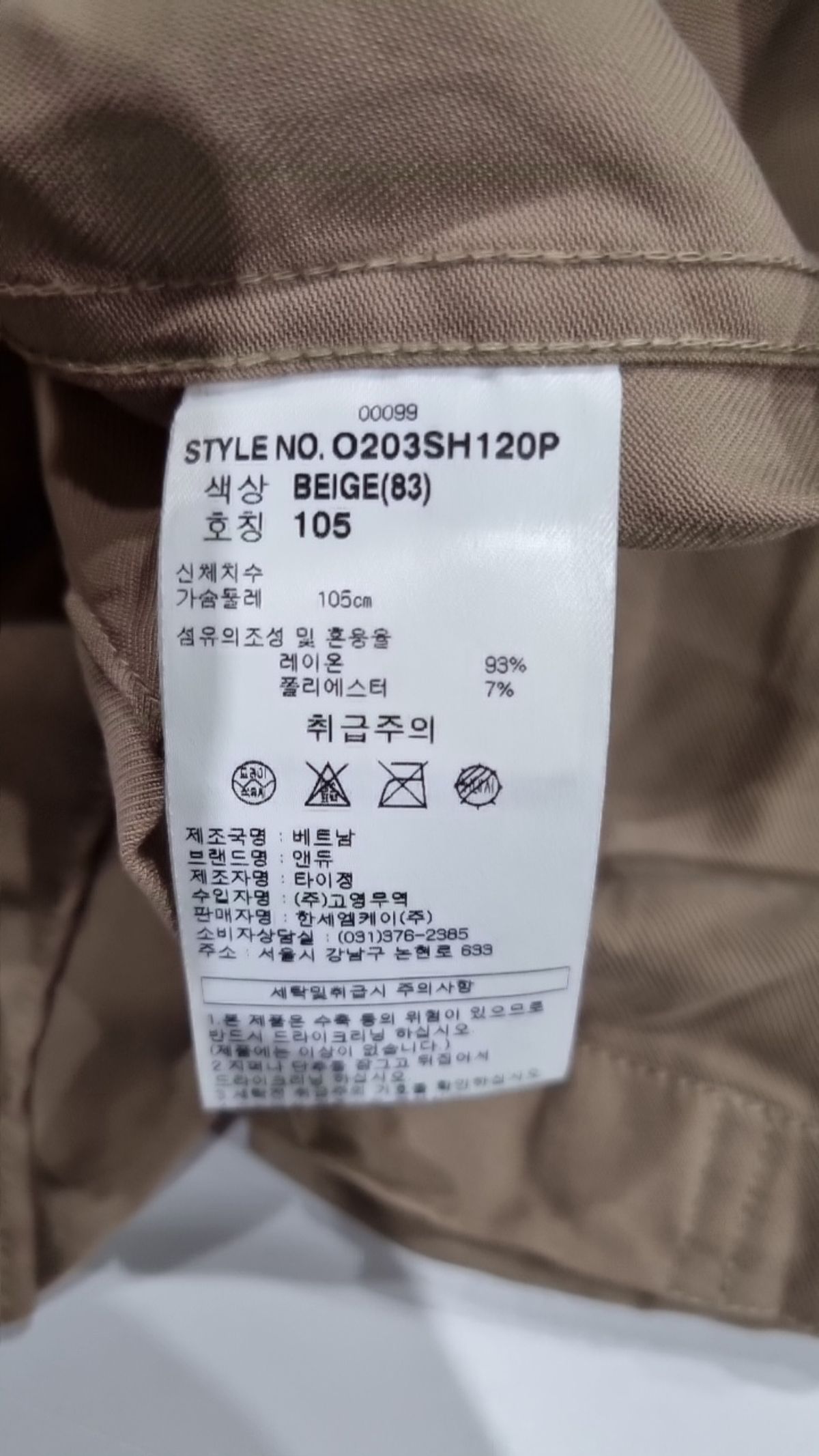앤듀(ANDEW) 캐주얼 셔츠 105