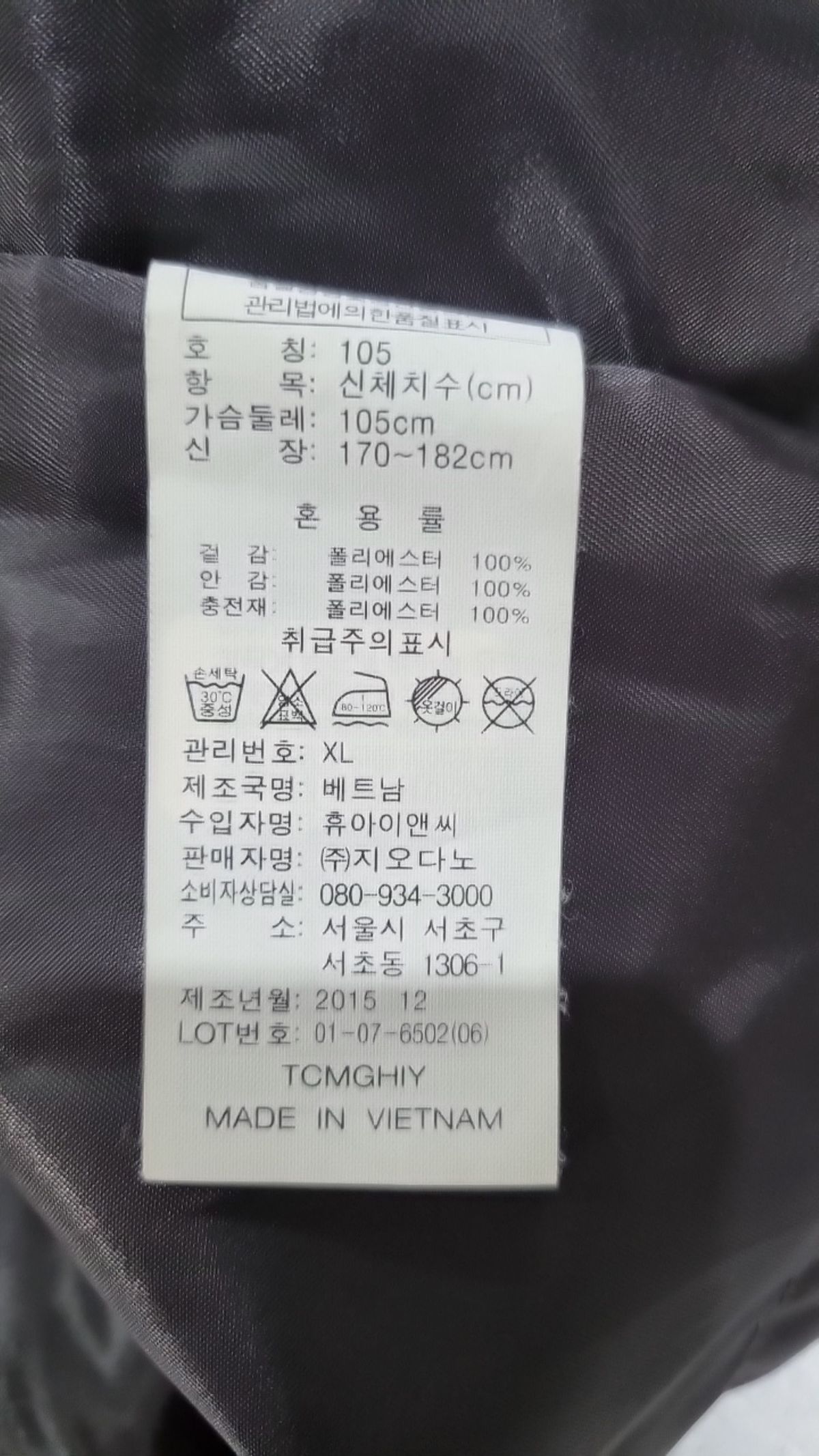 지오다노(GIORDANO) 항공 점퍼/블루종/MA-1 105