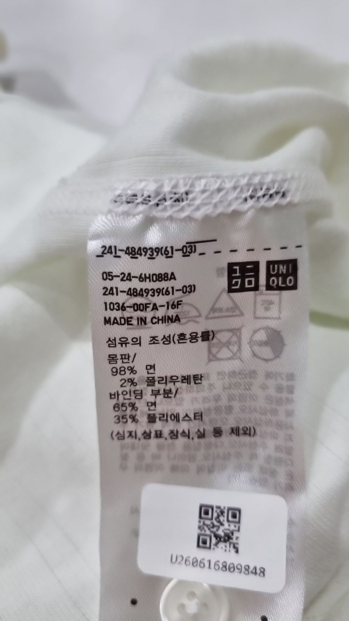 유니클로(UNIQLO) 카디건 M