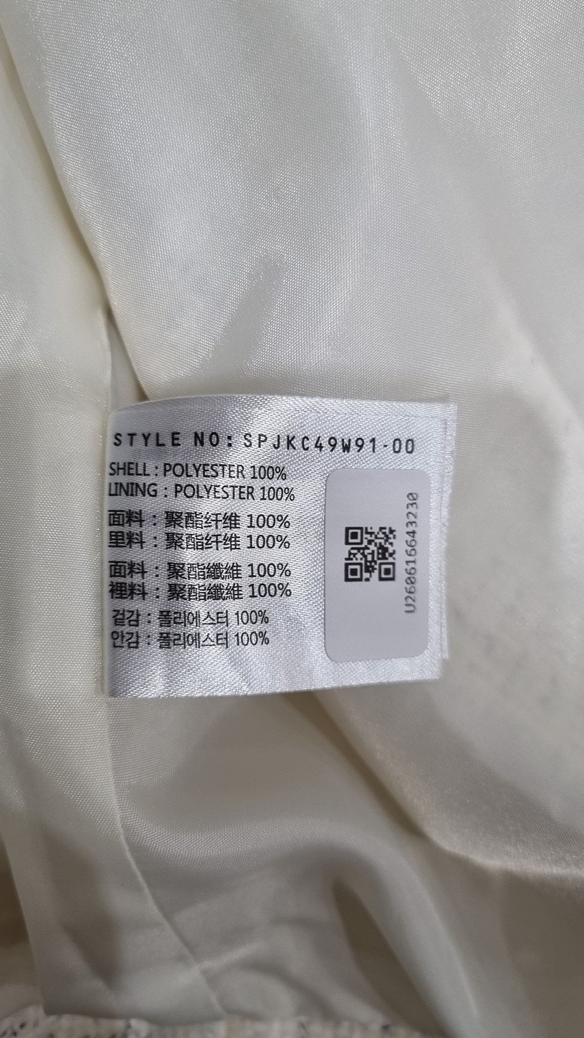 스파오(SPAO) 슈트/블레이저 재킷 M
