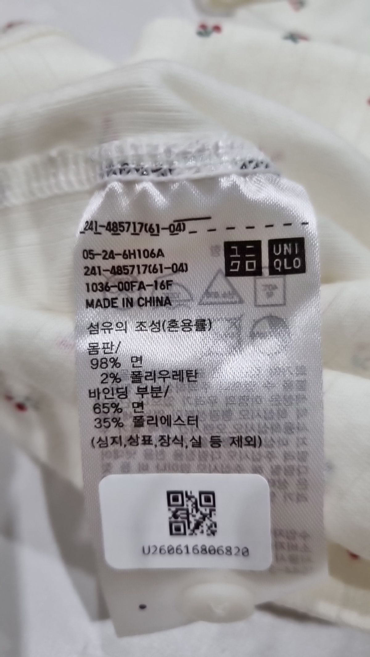 유니클로(UNIQLO) 카디건 M