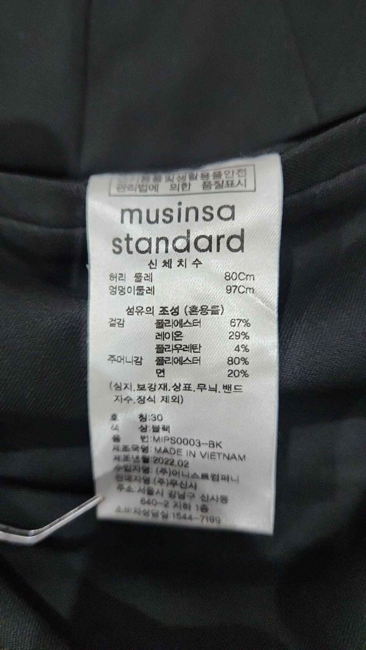 무신사 스탠다드(MUSINSA STANDARD) 슈트 팬츠/슬랙스 30