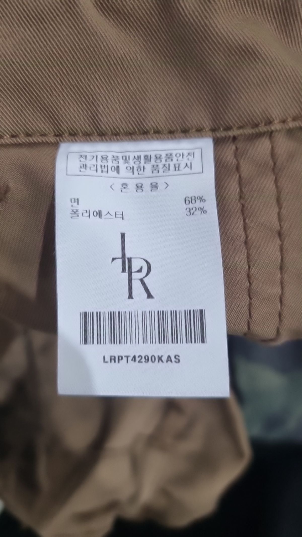 레더리(LEATHERY) 코튼 팬츠 S