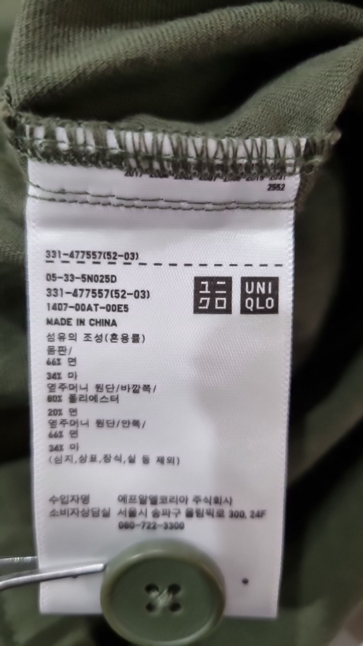 유니클로(UNIQLO) 기타 점퍼/재킷 L