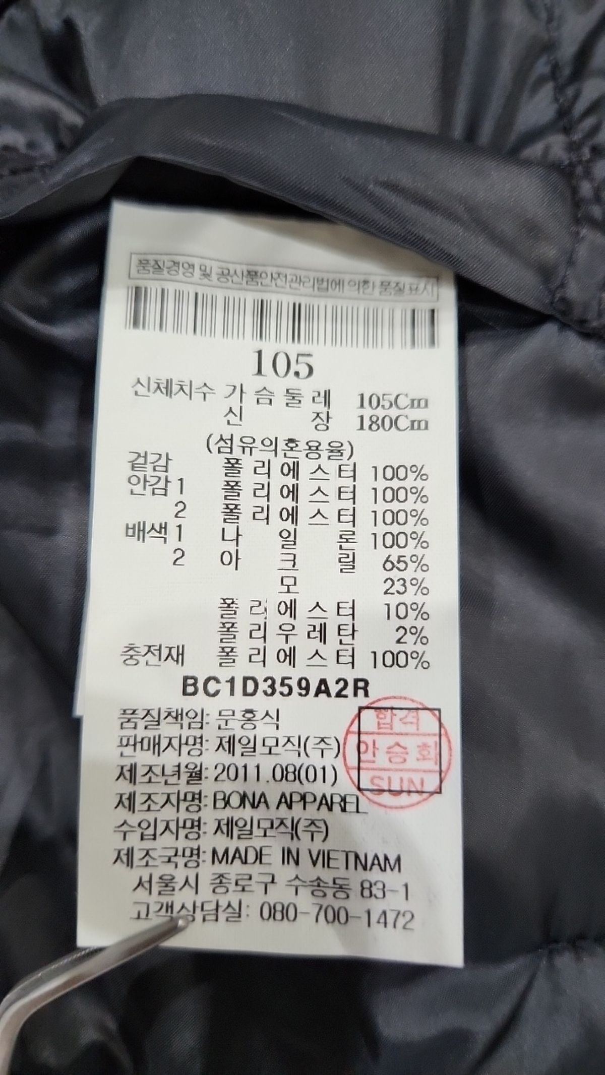빈폴(BEAN POLE) 나일론/코치 재킷 105