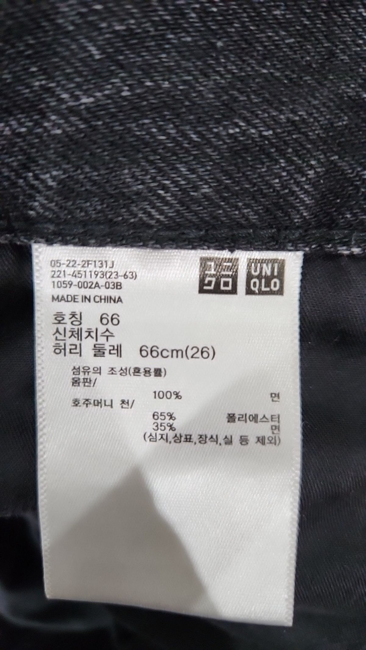 유니클로(UNIQLO) 청/데님 팬츠 66
