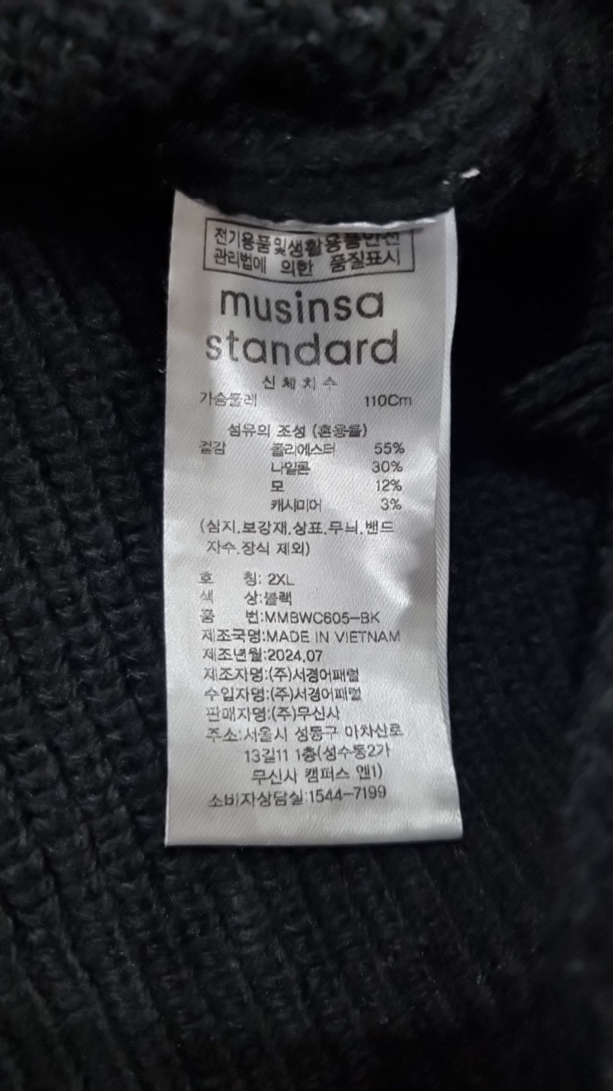 무신사 스탠다드(MUSINSA STANDARD) 니트/스웨터 XXL