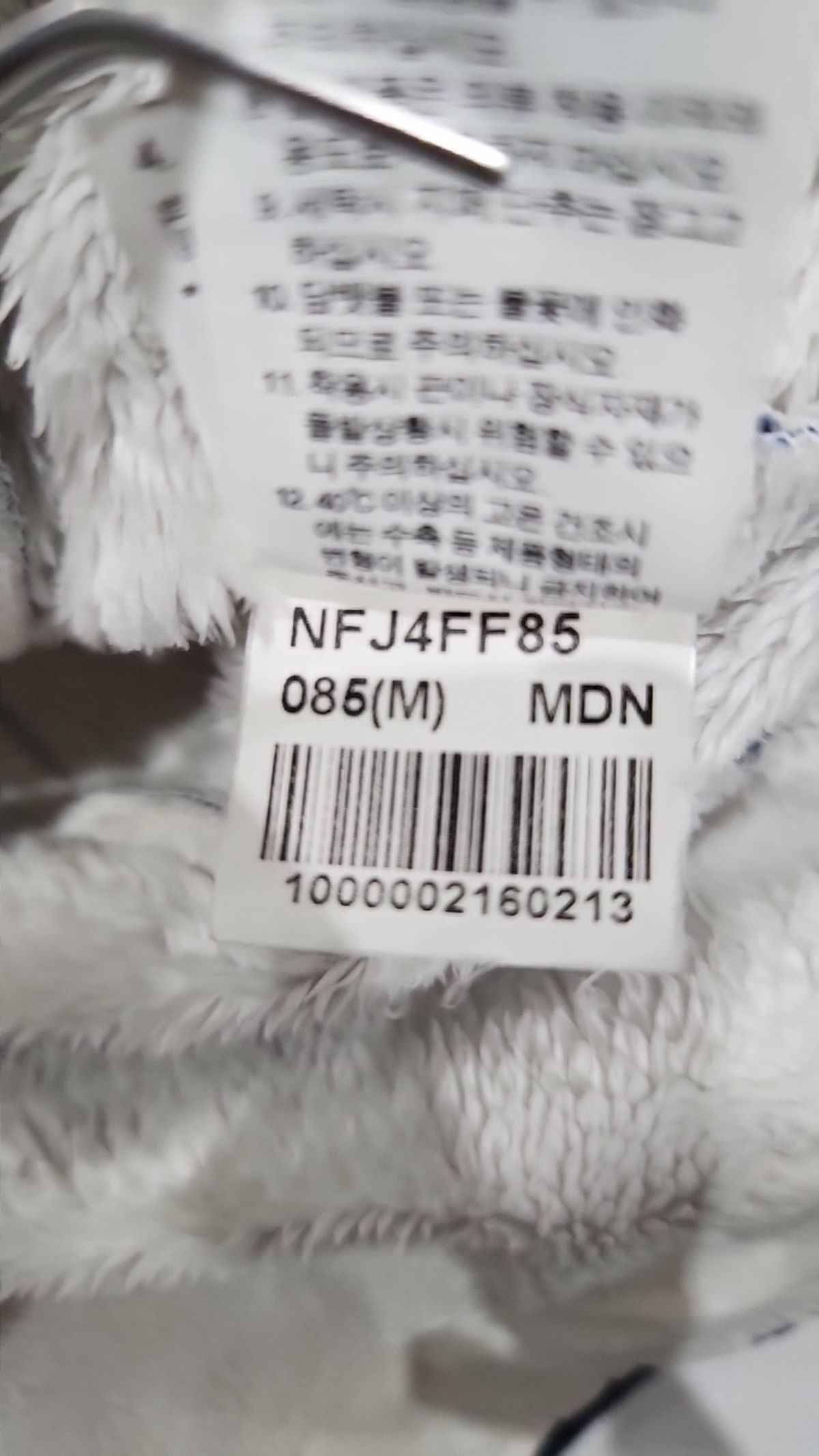 노스페이스(THE NORTH FACE) 트레이닝 재킷 85
