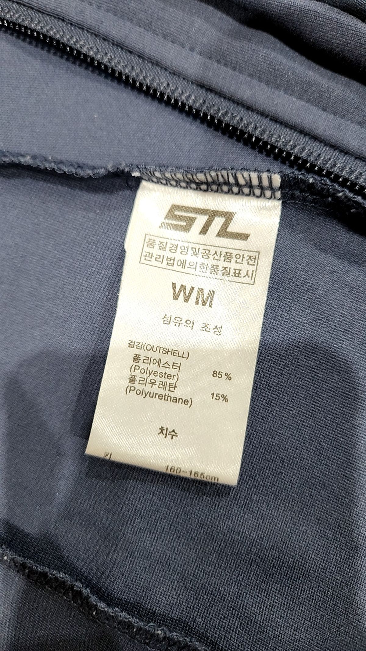 에스티엘(STL) 트레이닝 재킷 WM