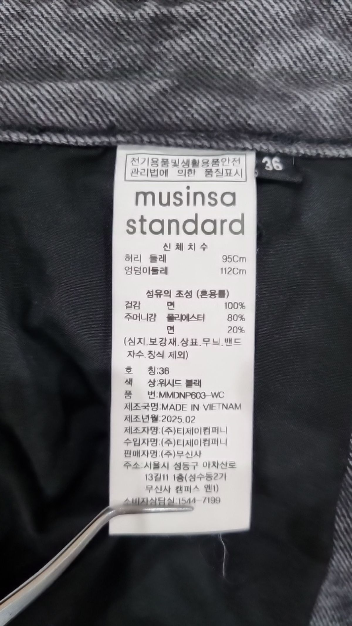 무신사 스탠다드(MUSINSA STANDARD) 청/데님 팬츠 36