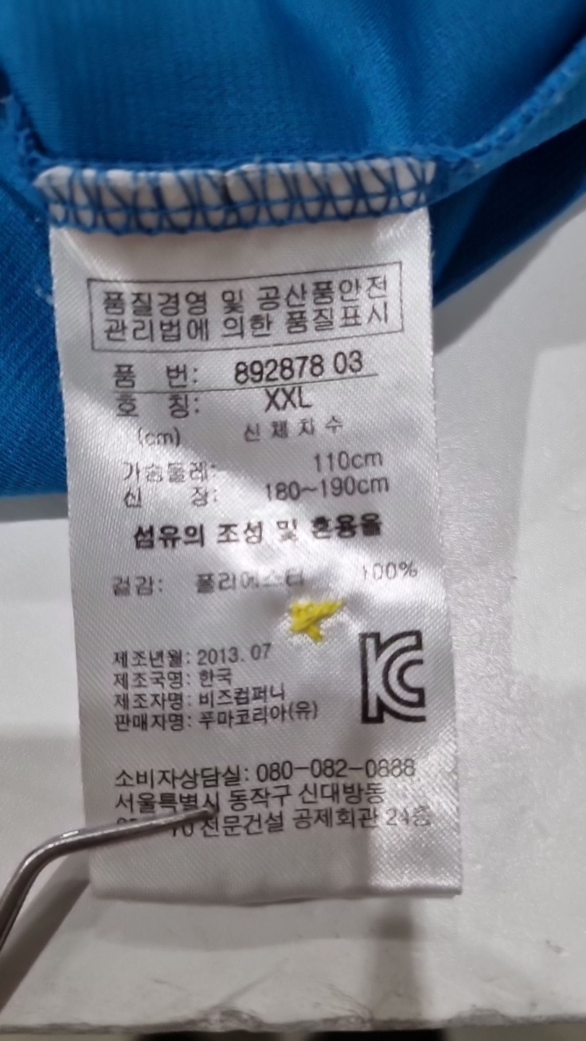 푸마(PUMA) 피케/카라 티셔츠 XXL