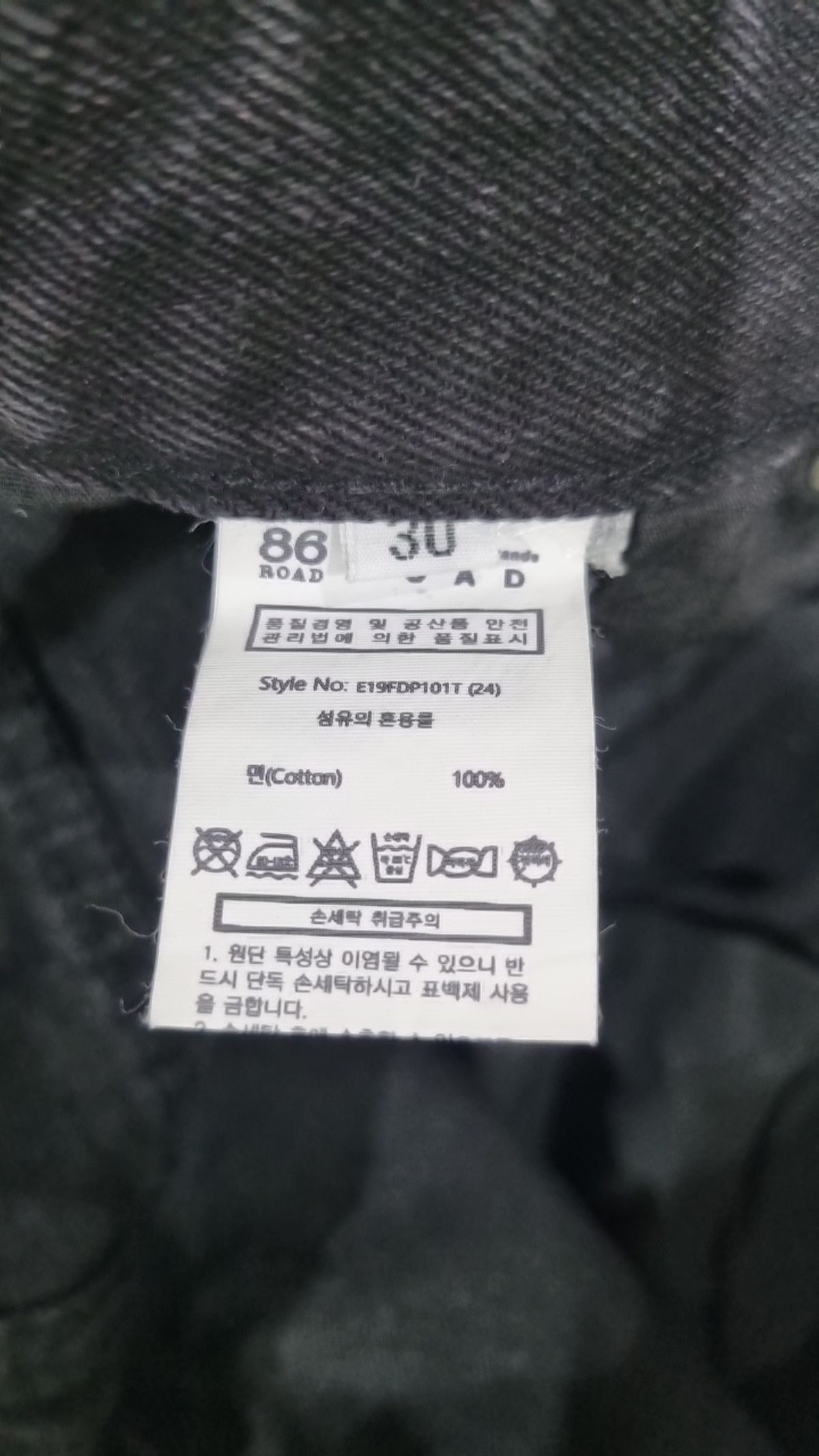 86로드(86ROAD) 청/데님 팬츠 30