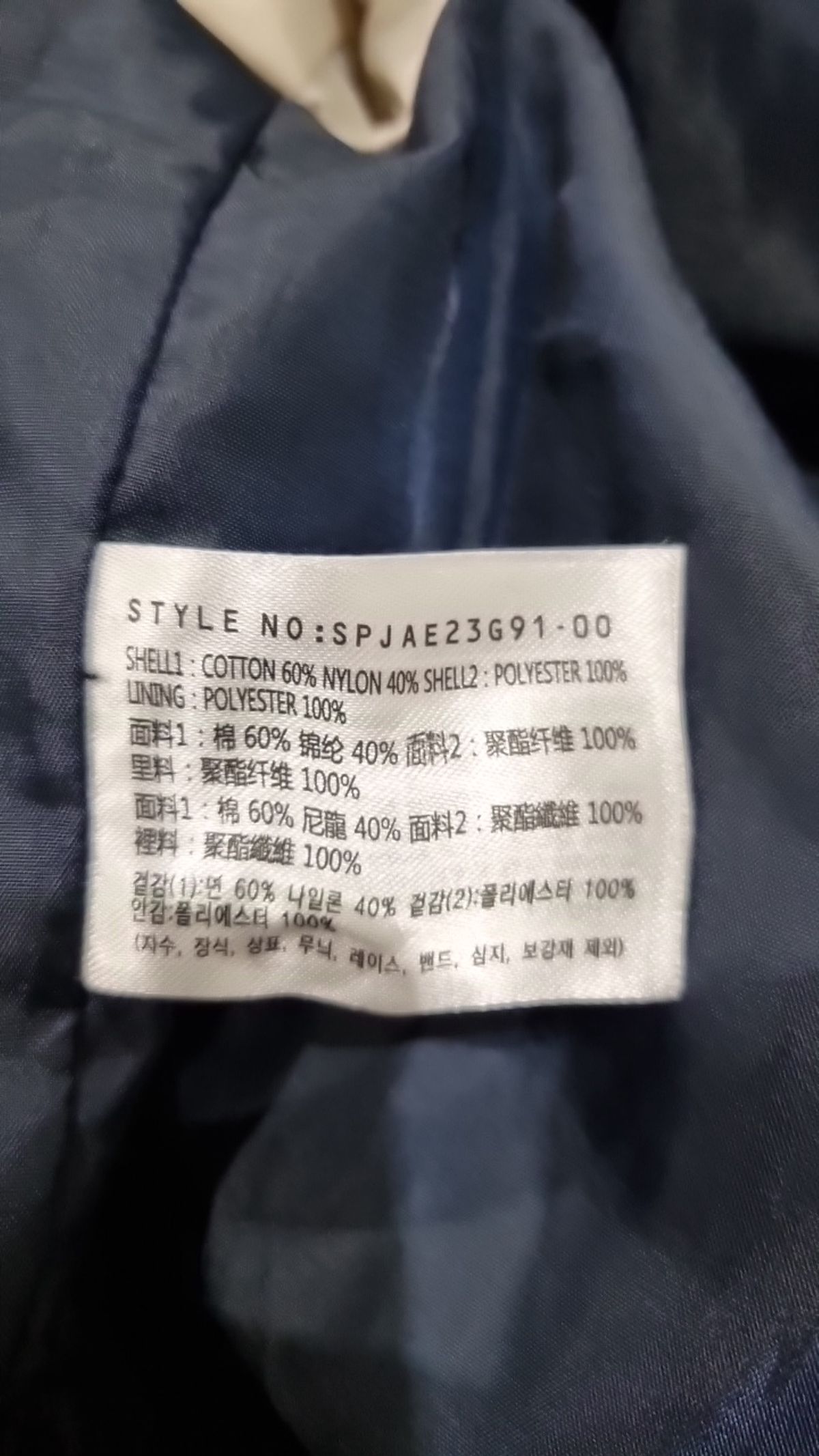 스파오(SPAO) 스타디움 재킷 S