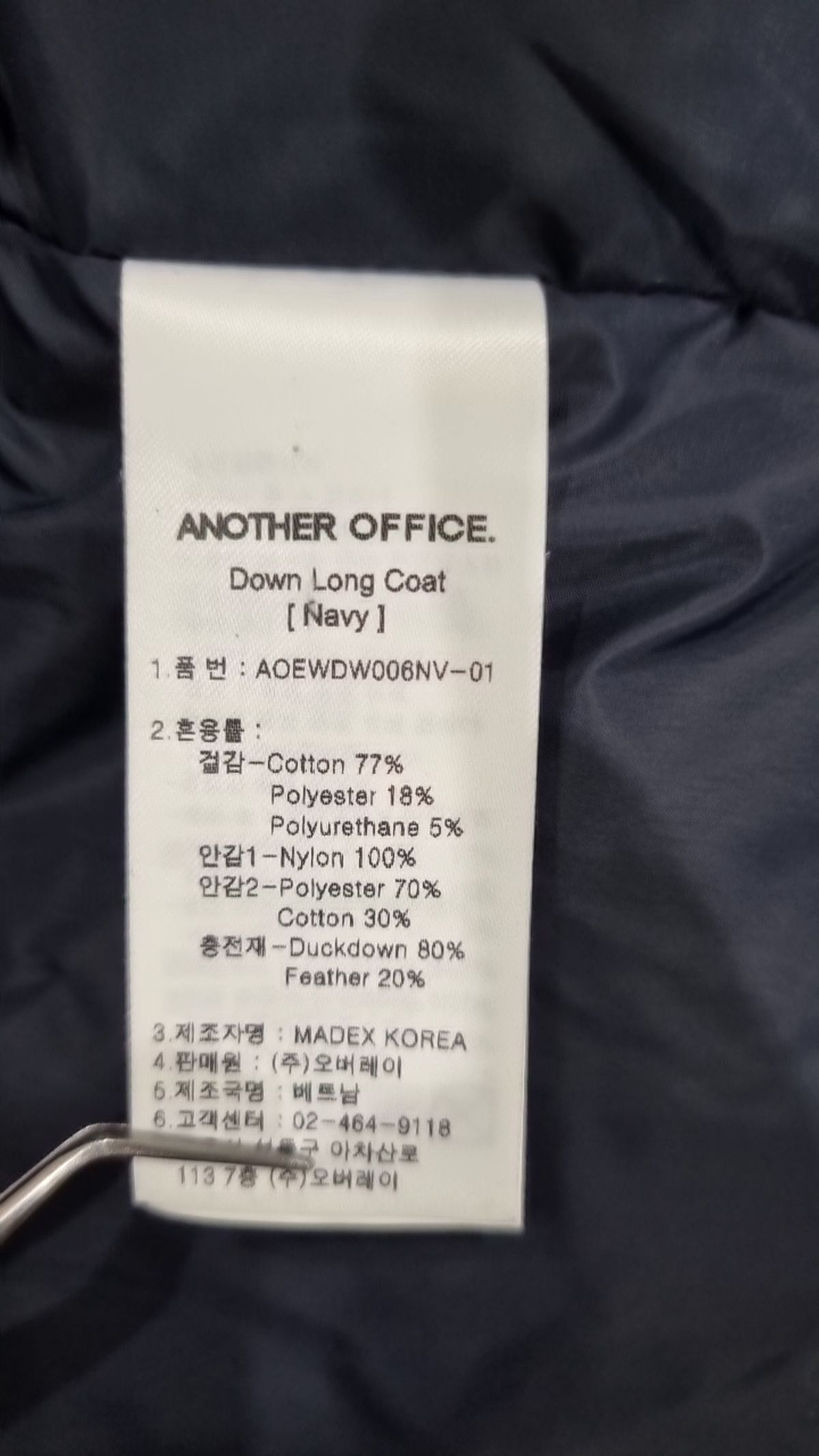 어나더 오피스(ANOTHER OFFICE) 나일론/코치 재킷 3