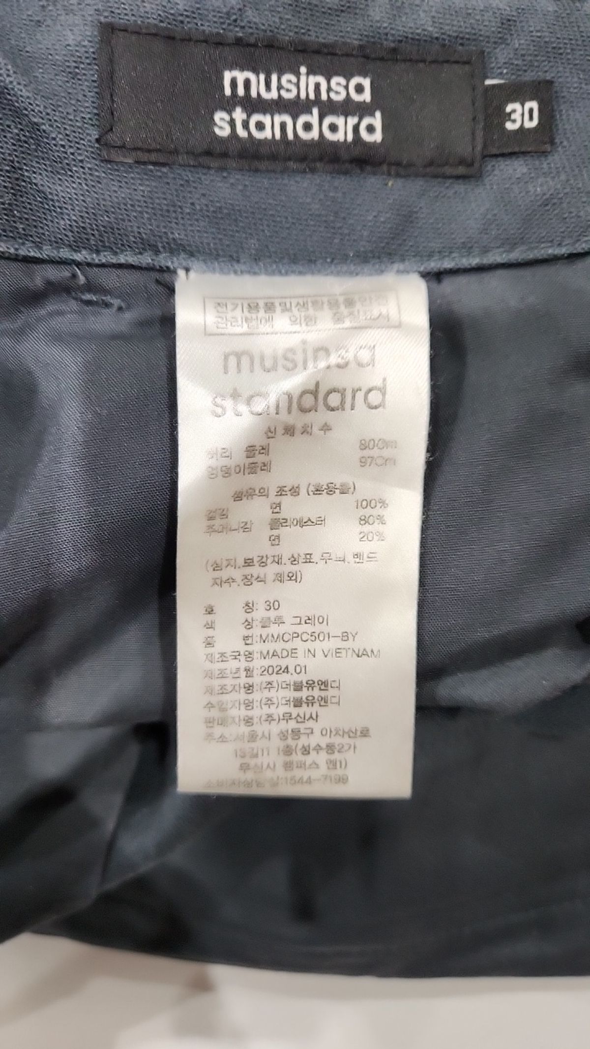 무신사 스탠다드(MUSINSA STANDARD) 코튼 팬츠 30