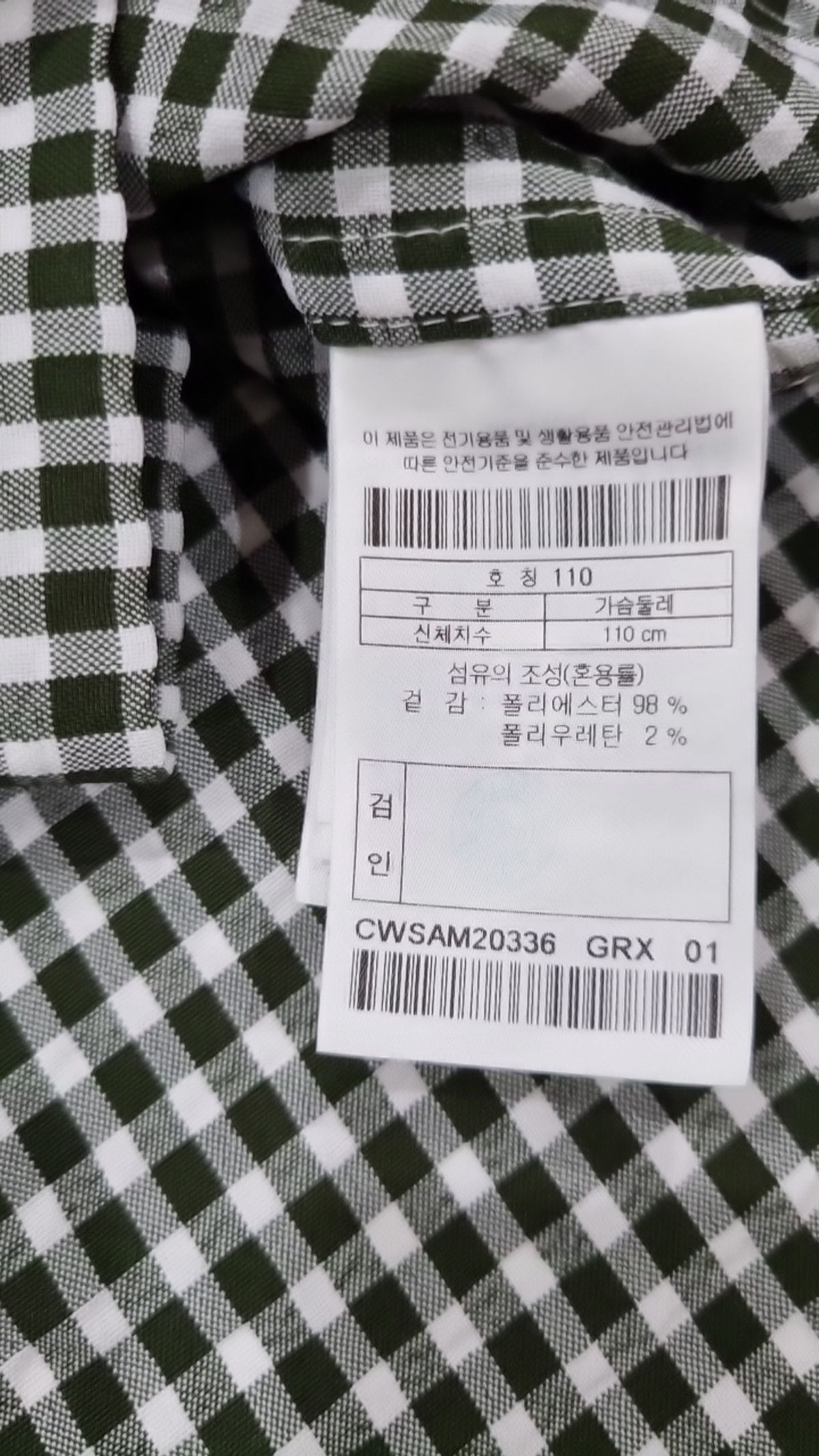 커스텀멜로우(CUSTOMELLOW) 기타 상의 110