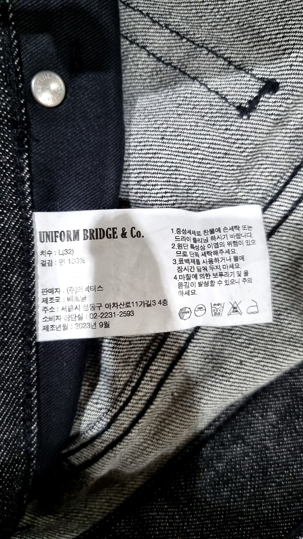 유니폼브릿지(UNIFORM BRIDGE) 청/데님 팬츠 L