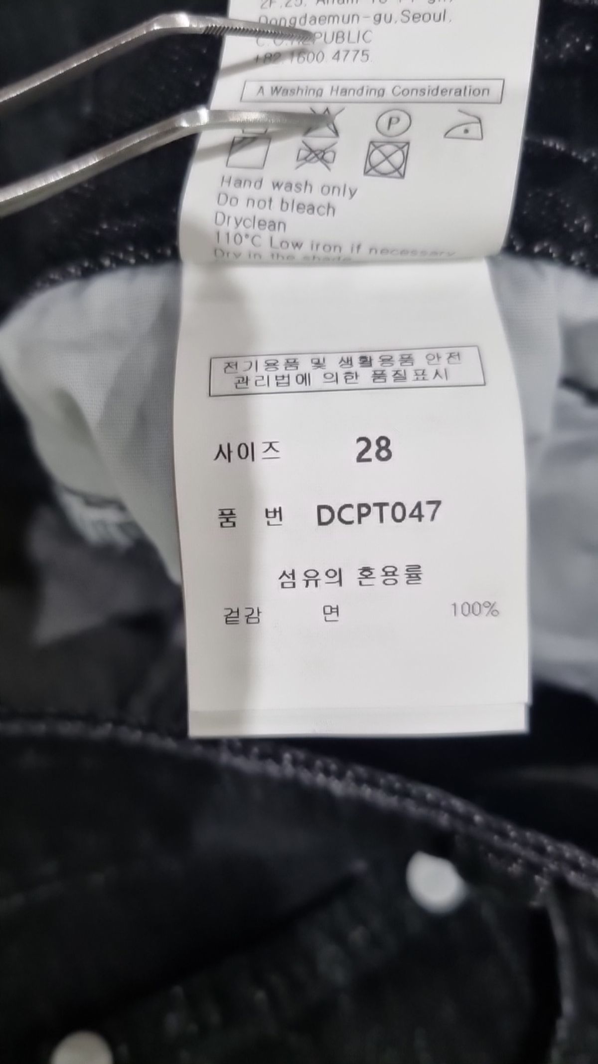 데케트(DECET) 청/데님 팬츠 28