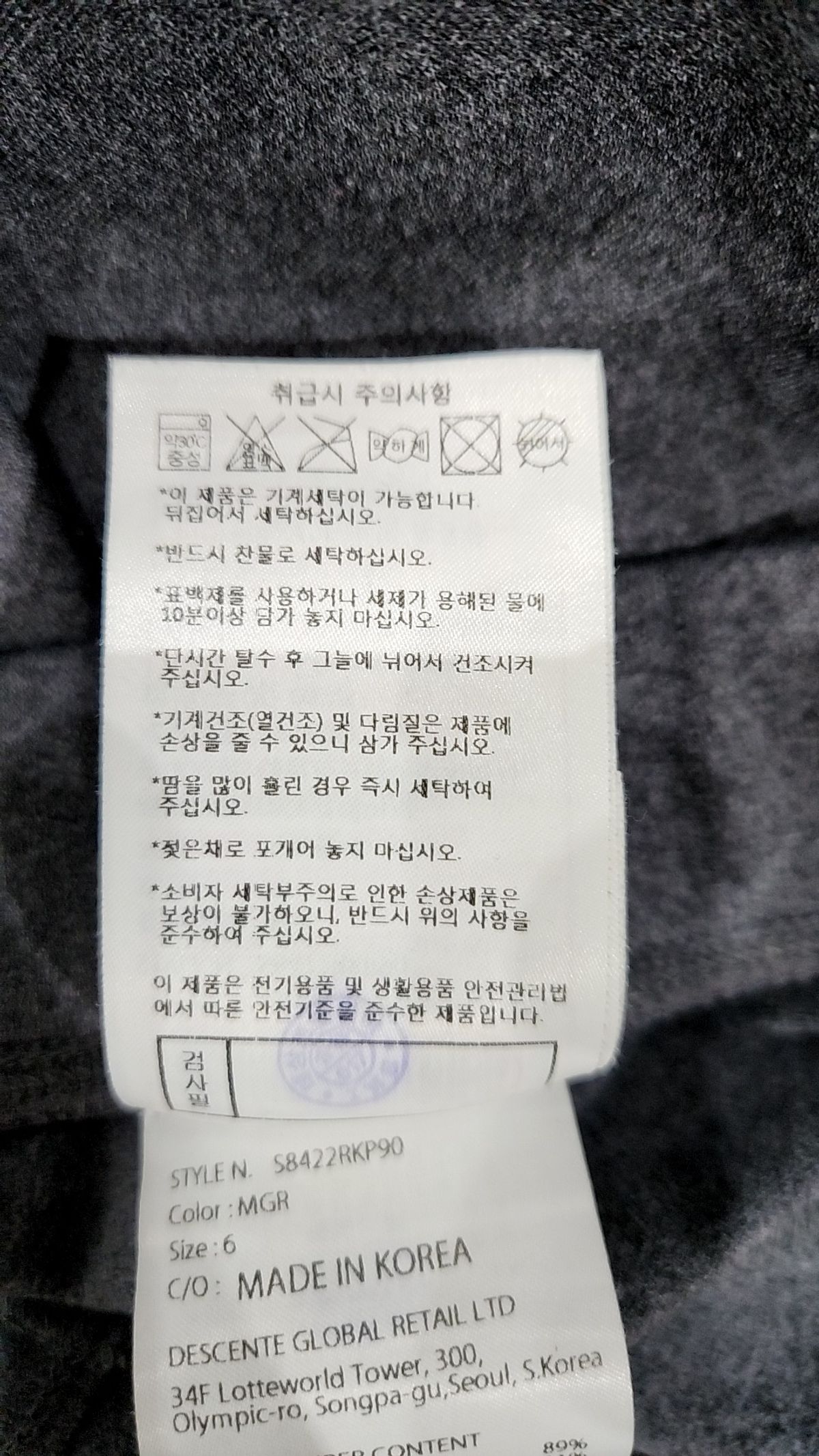 데상트(DESCENTE) 트레이닝 팬츠 S
