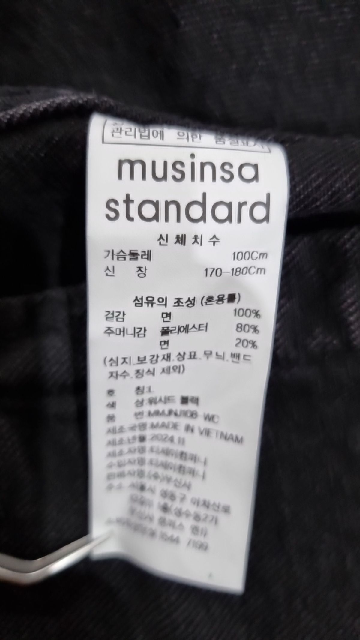 무신사 스탠다드(MUSINSA STANDARD) 데님/트러커 재킷 L