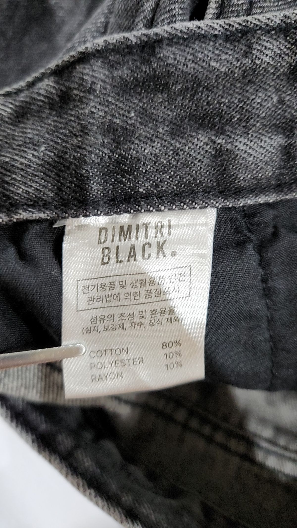 디미트리블랙(DIMITRI BLACK) 청/데님 팬츠 2