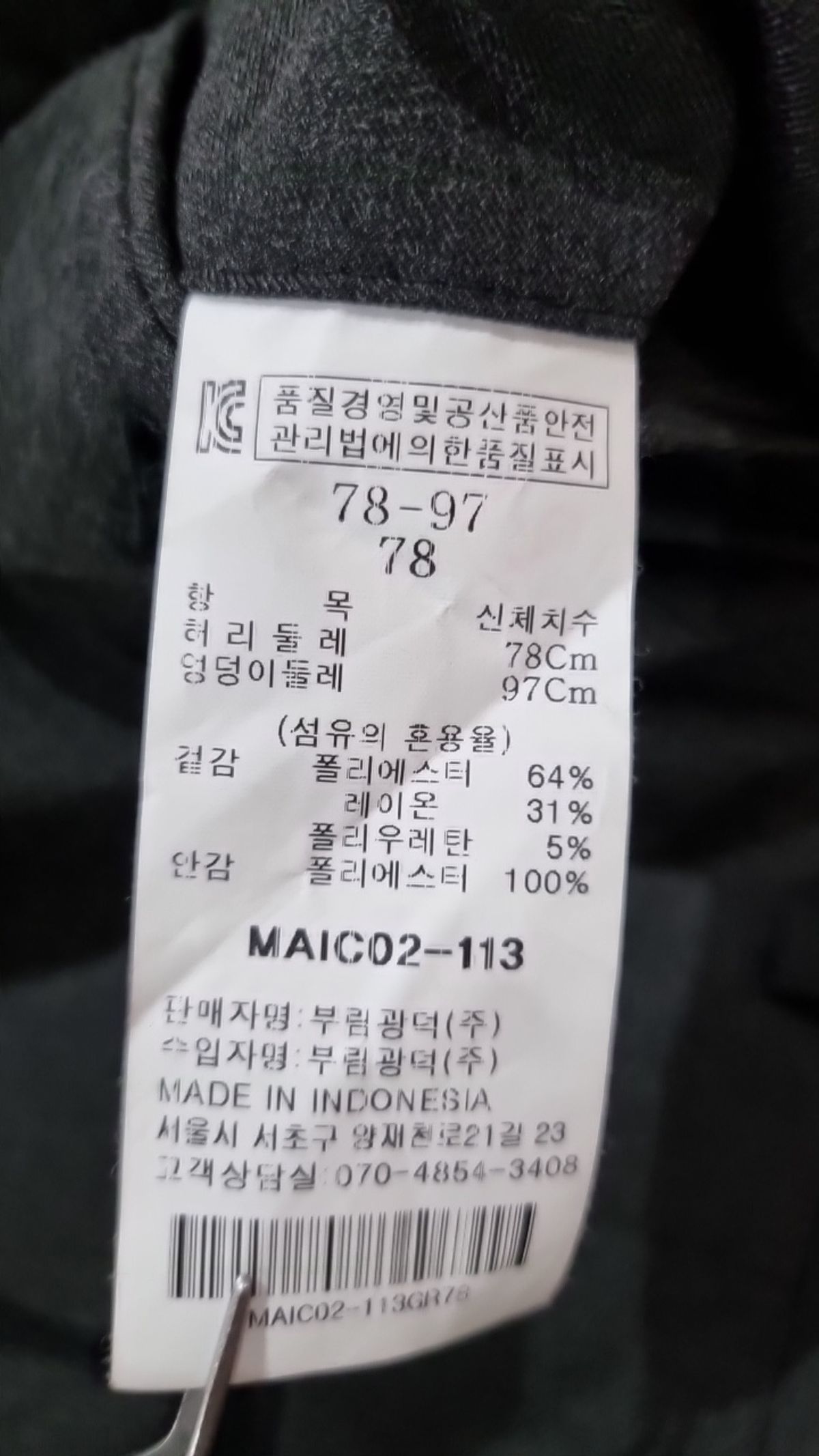 맨인슈트(MANITSUIT) 슈트 팬츠/슬랙스 78