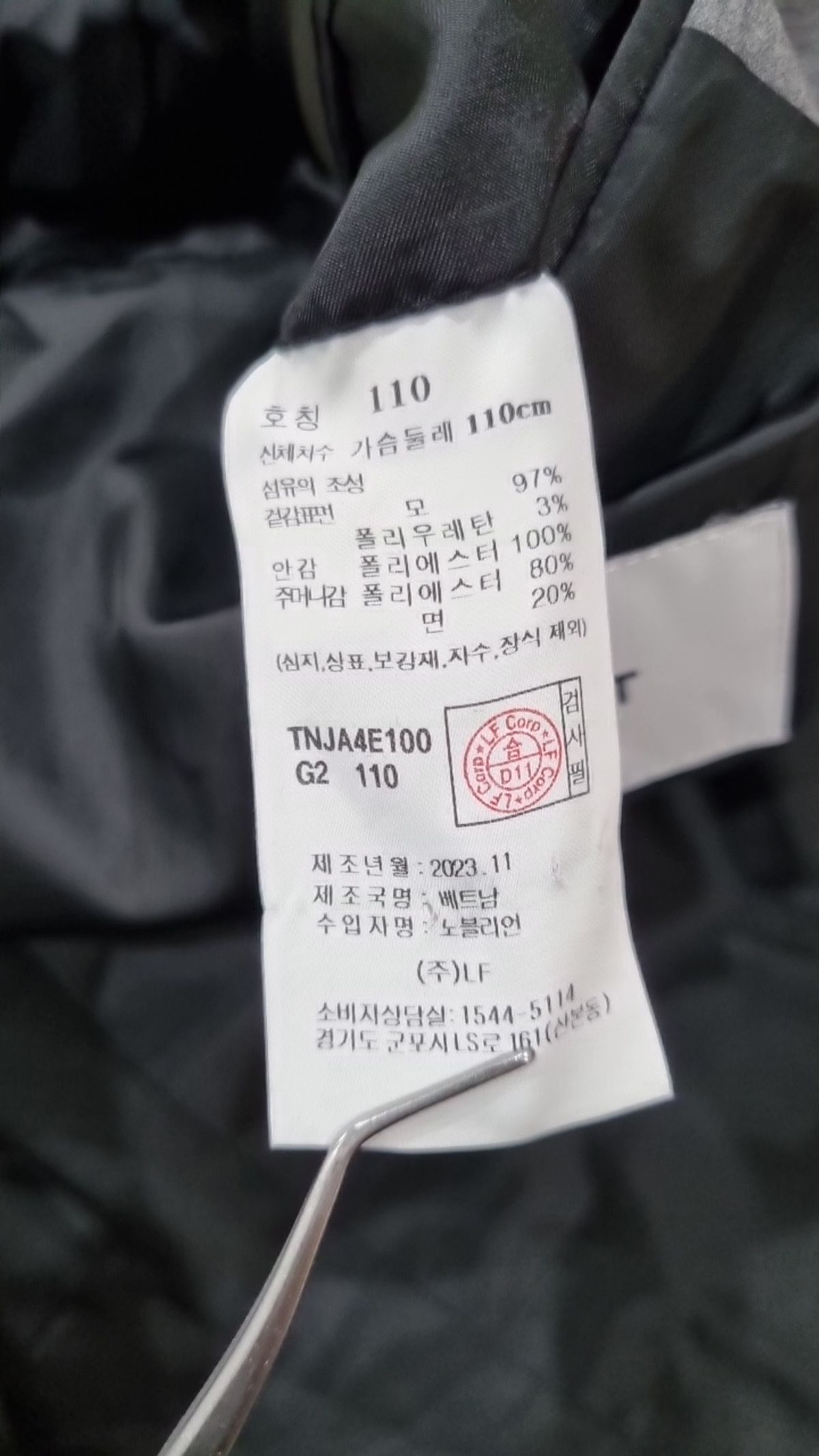 티엔지티(TNGT) 슈트/블레이저 재킷 110