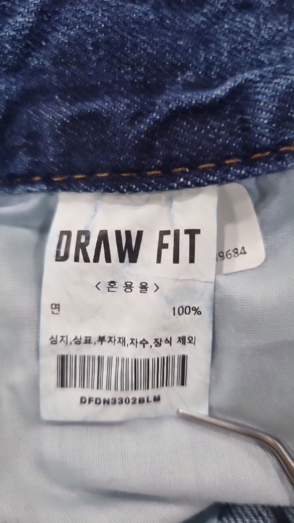 드로우핏(DRAW FIT) 청/데님 팬츠 M