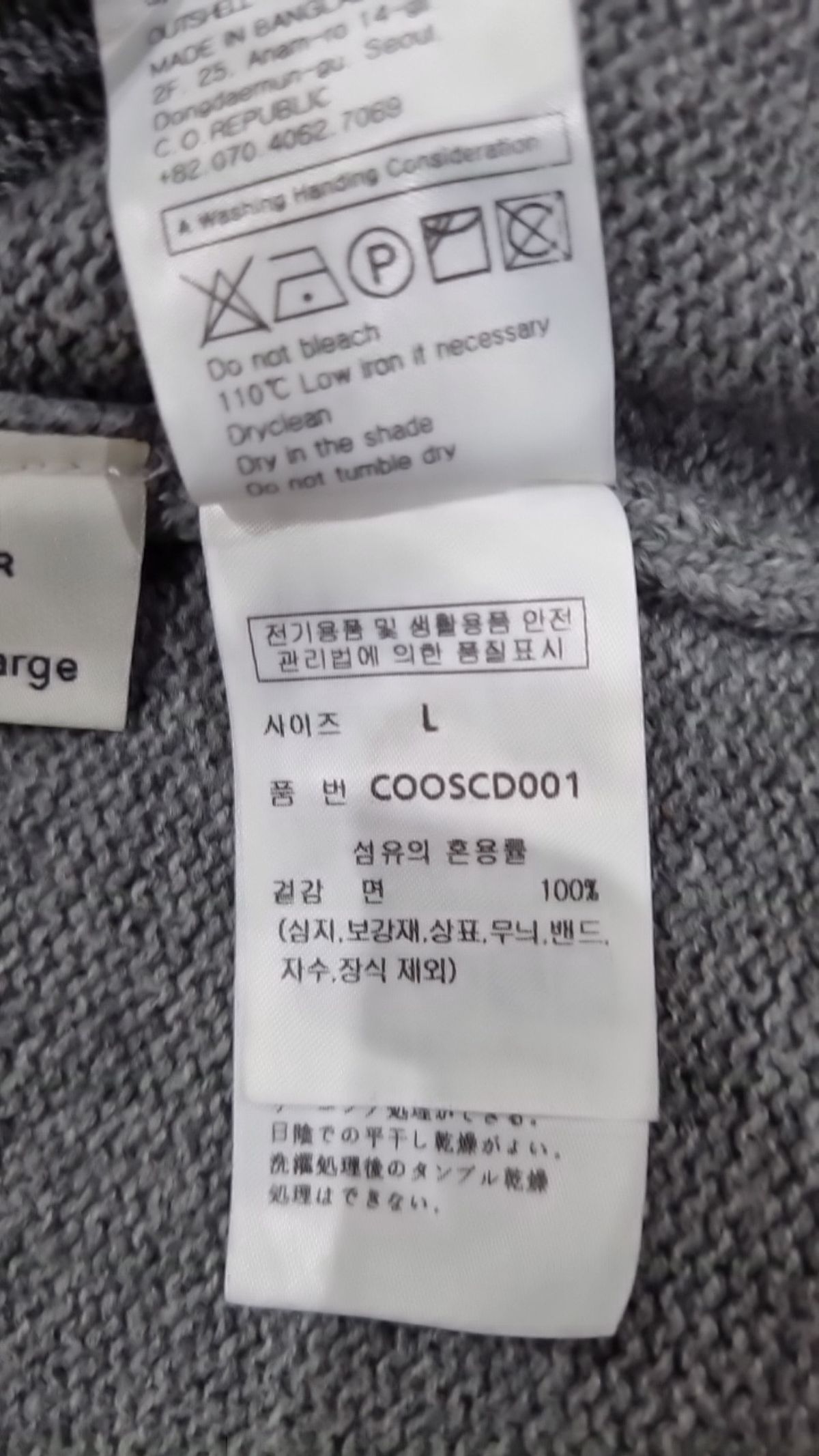 커스텀어클락(COSTUME O’CLOCK) 카디건 L