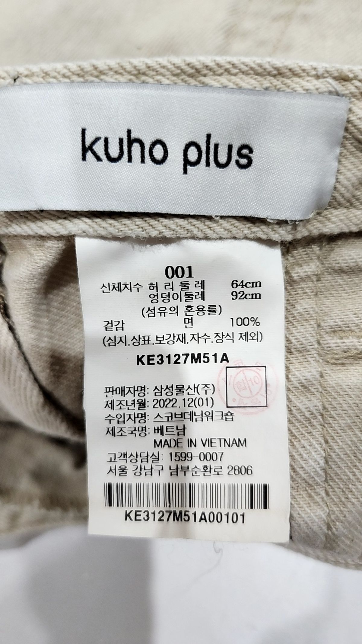 구호 플러스(KUHO PLUS) 미니스커트 1