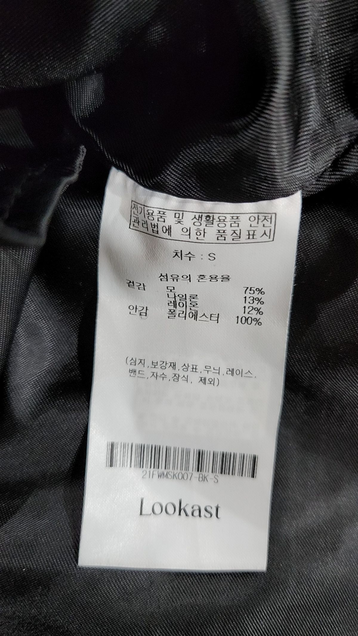 룩캐스트(LOOKAST) 미니스커트 S