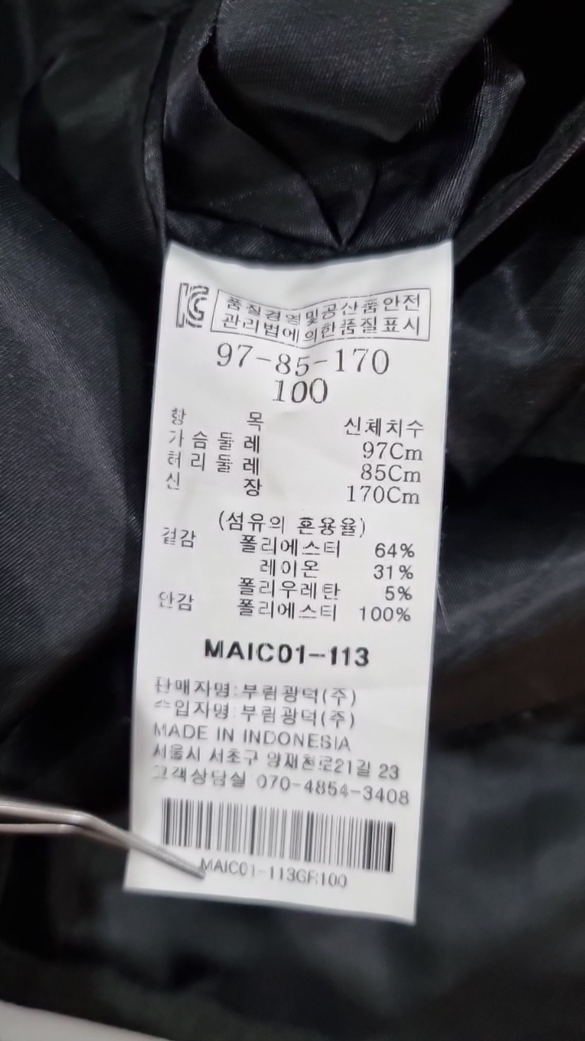 맨인슈트(MANITSUIT) 슈트/블레이저 재킷 100