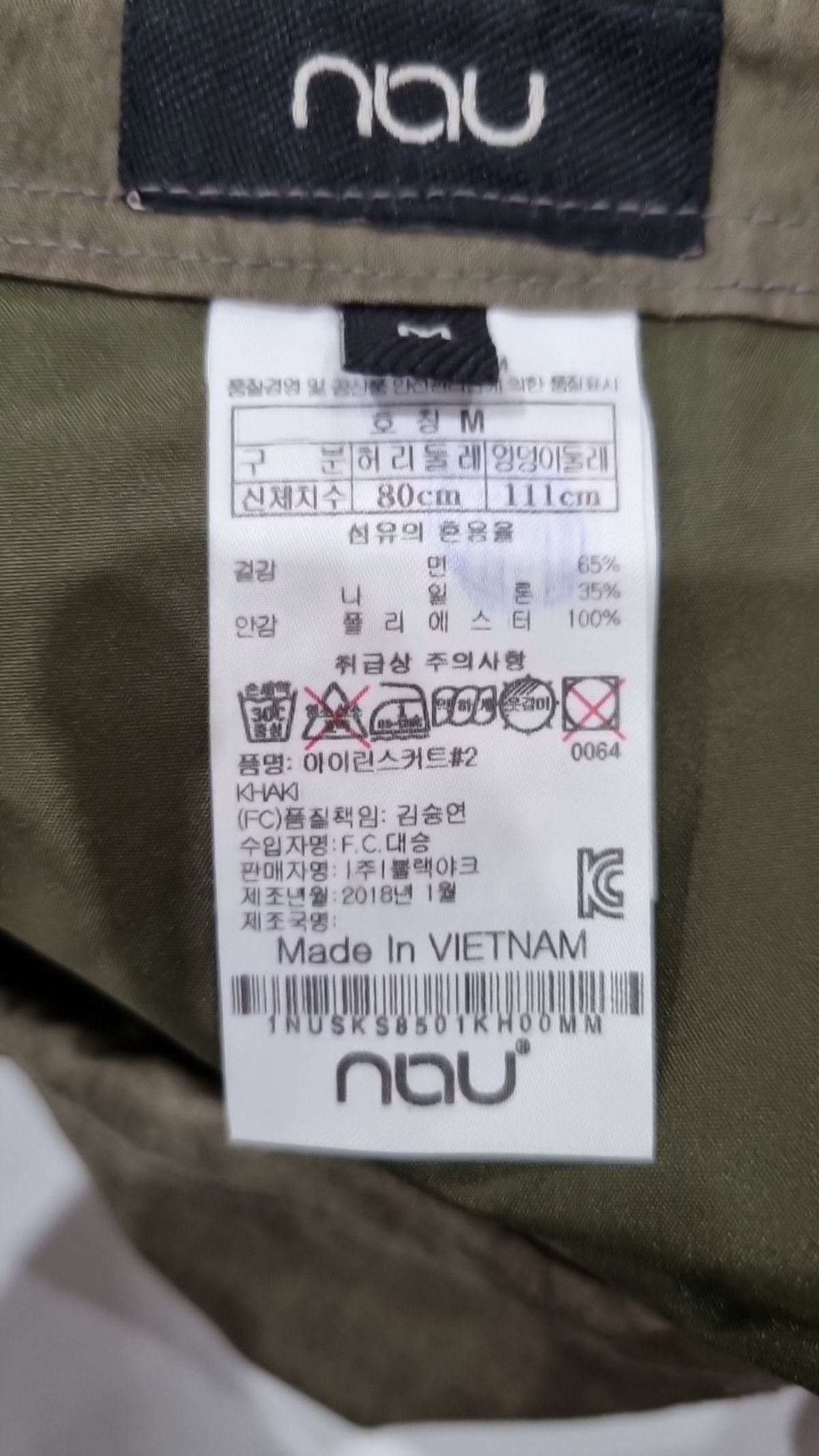 나우(nau) 미니스커트 M
