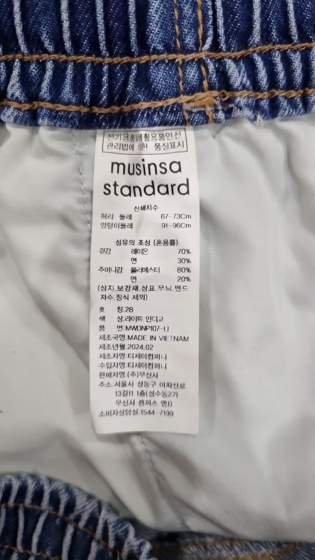 무신사 스탠다드(MUSINSA STANDARD) 청/데님 팬츠 28