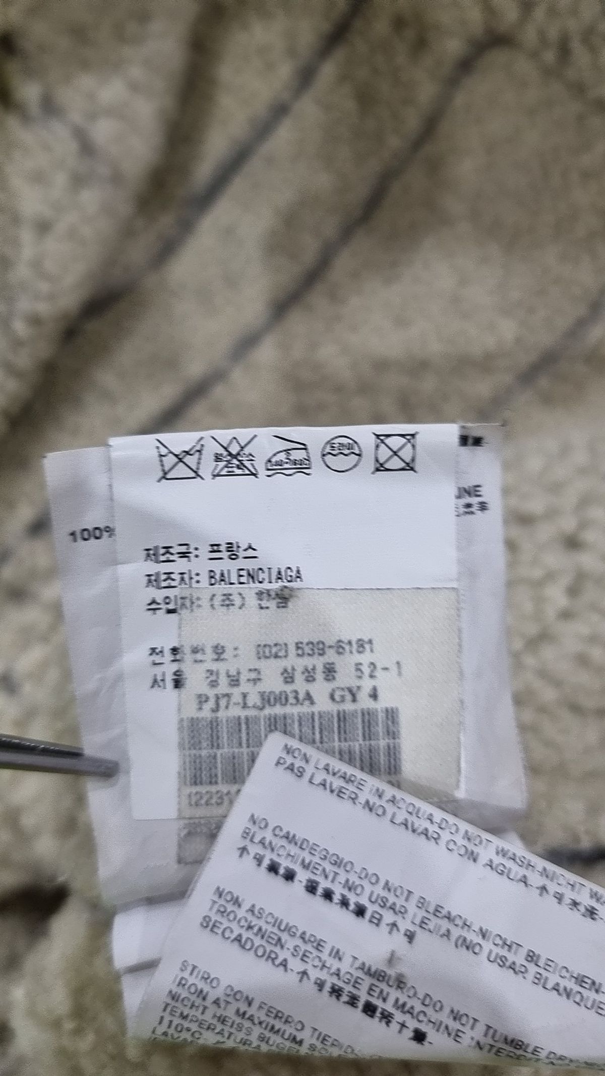 발렌시아가(BALENCIAGA) 무스탕/퍼 40