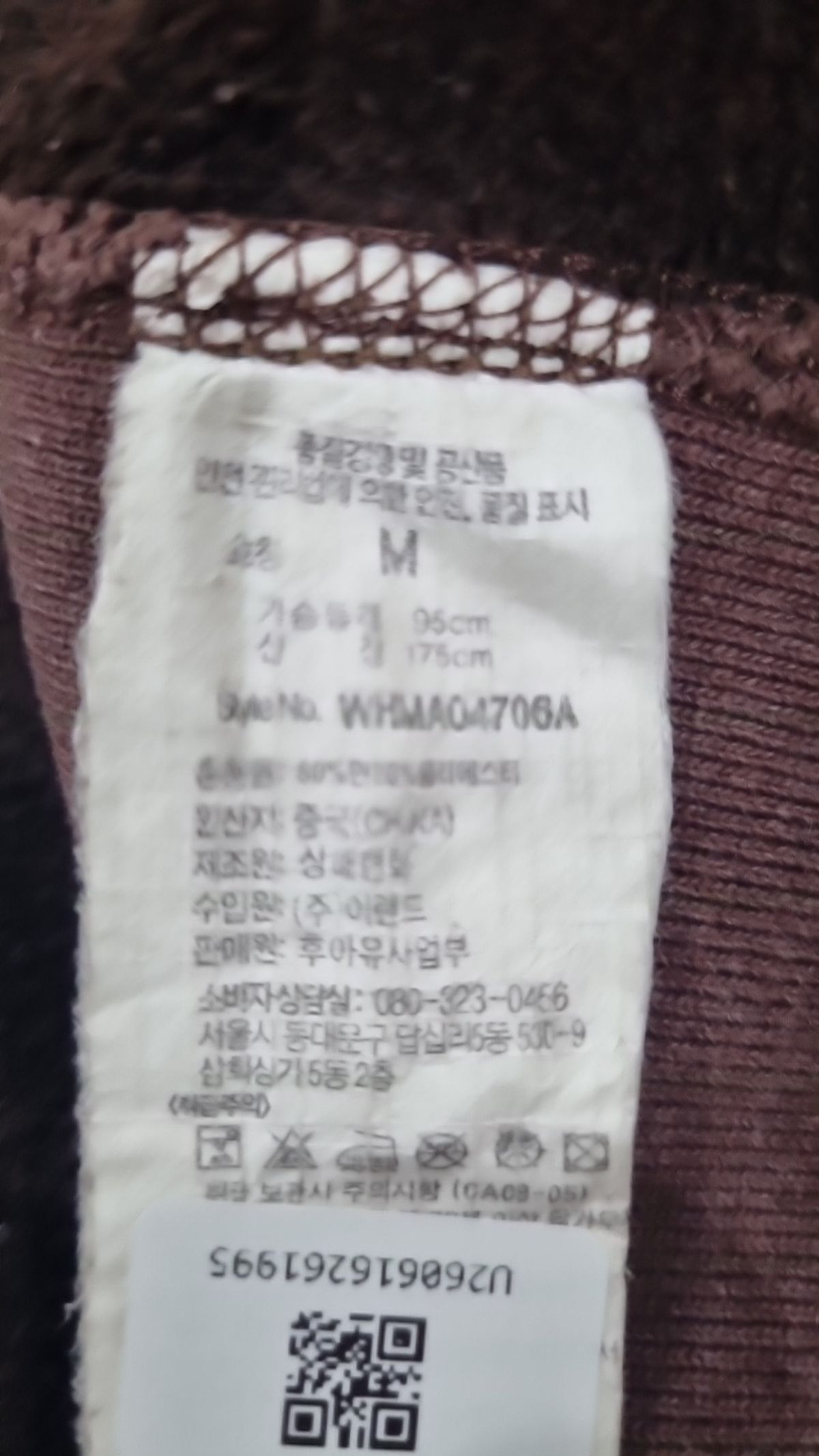 후아유(WHO.A.U) 후드 티셔츠 M