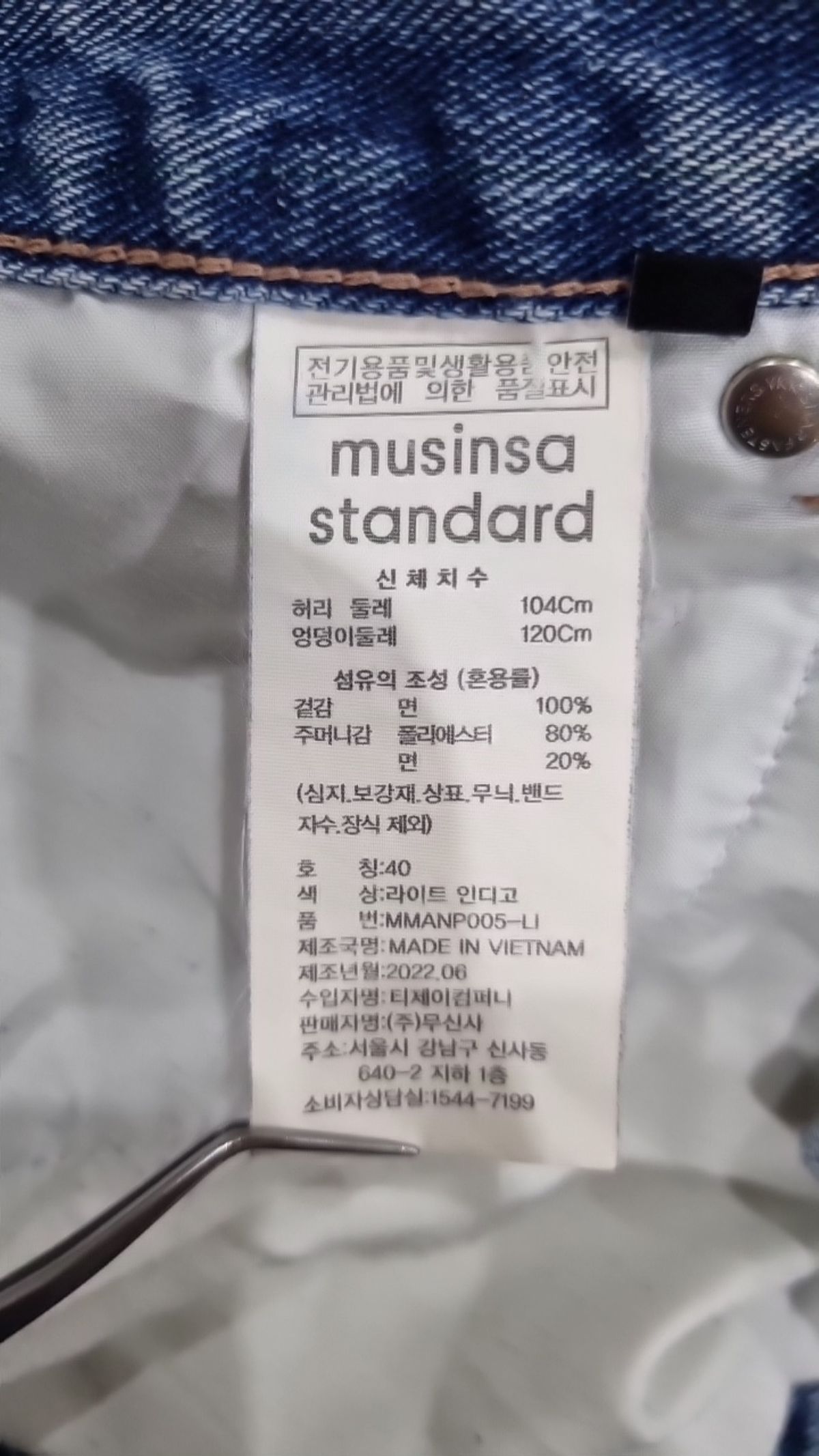 무신사 스탠다드(MUSINSA STANDARD) 청/데님 팬츠 40