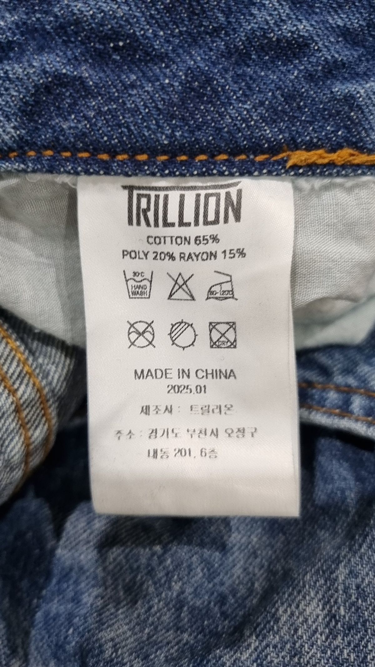 트릴리온(TRILLION) 청/데님 팬츠 M