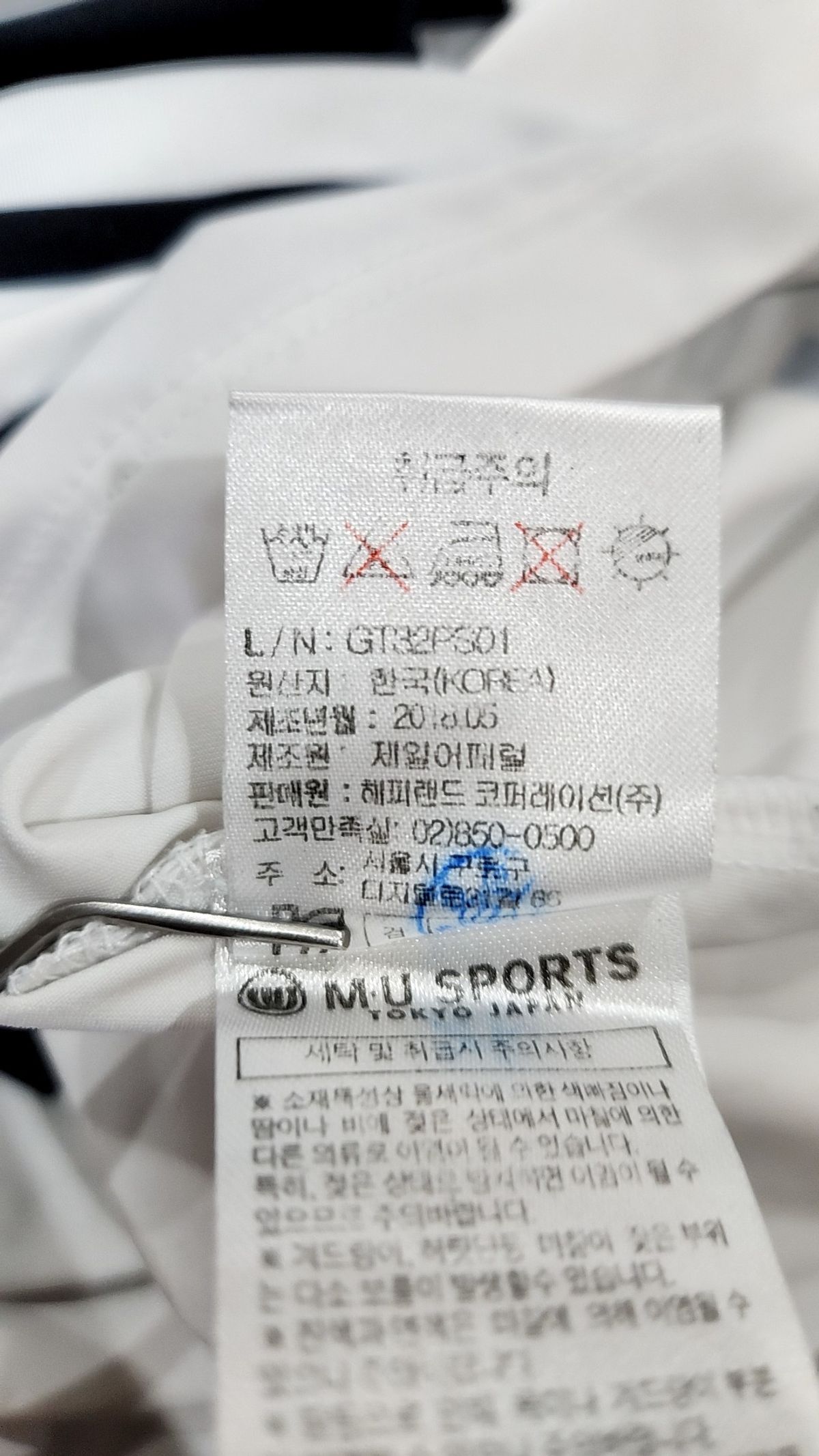 엠유스포츠(MU SPORTS) 반소매 티셔츠 38