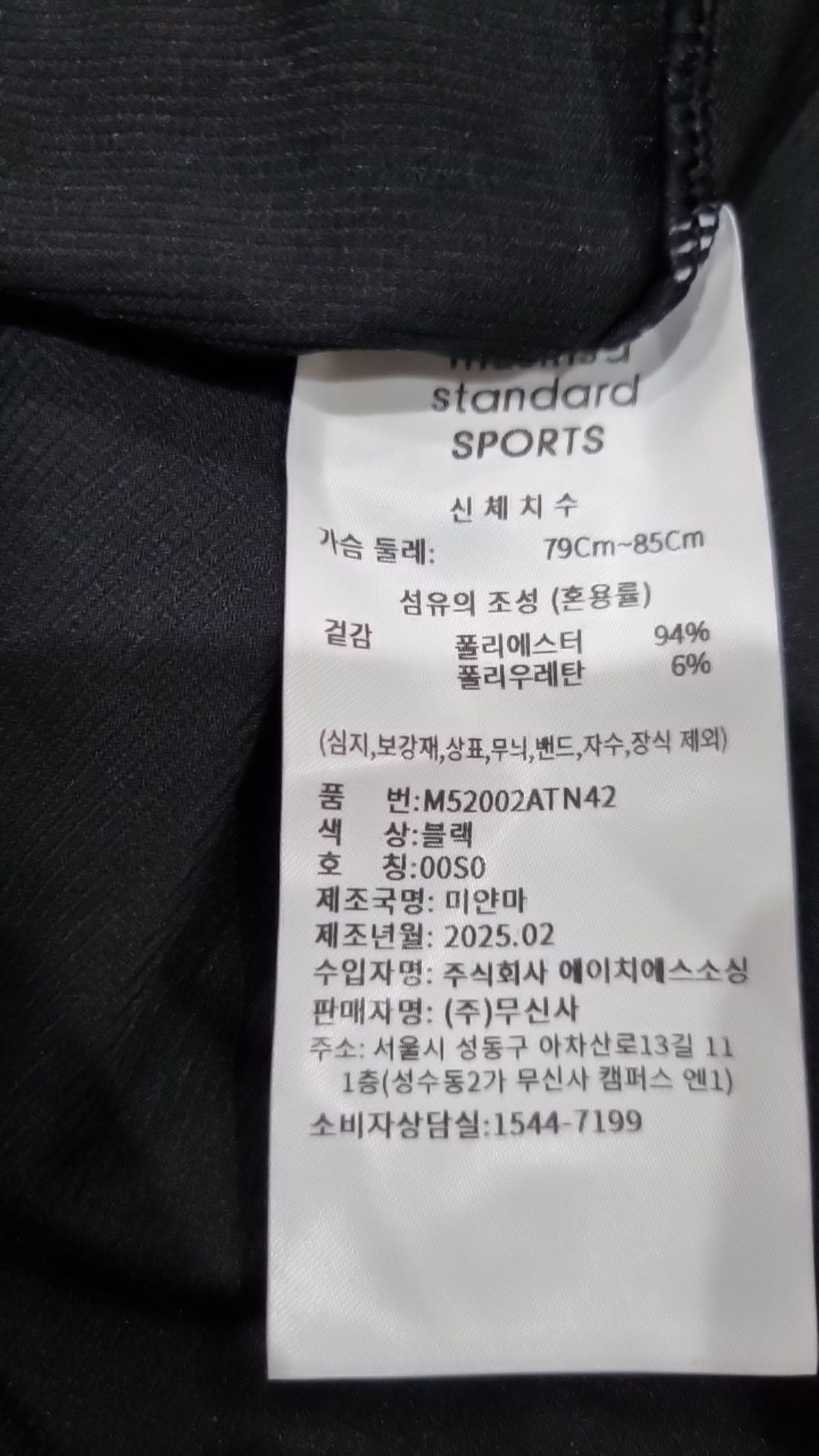 무신사 스탠다드 스포츠(MUSINSA STANDARD SPORTS) 나시/민소매 티셔츠 S