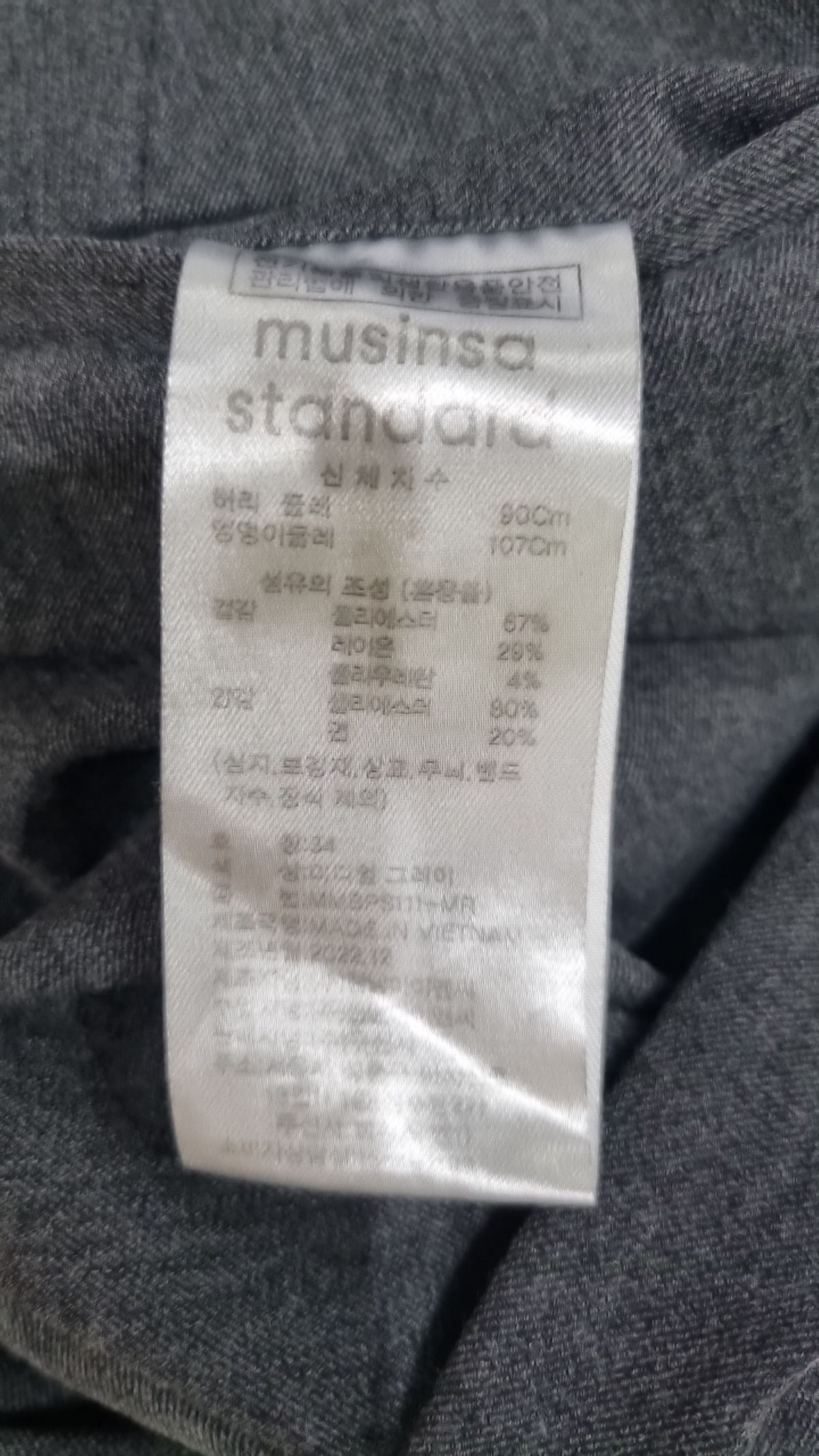 무신사 스탠다드(MUSINSA STANDARD) 슈트 팬츠/슬랙스 34