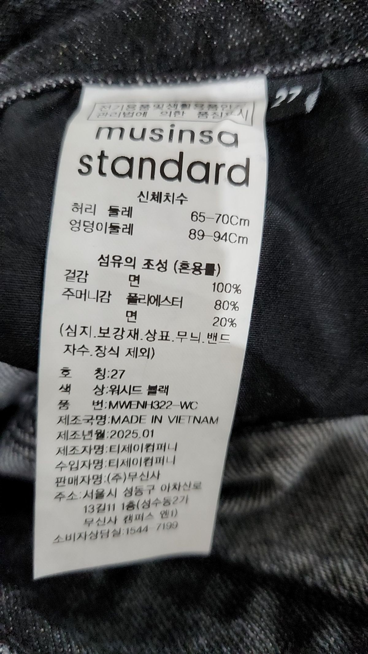 무신사 스탠다드(MUSINSA STANDARD) 숏팬츠 27