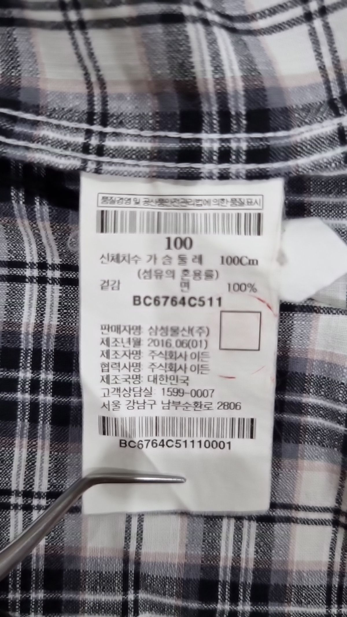 빈폴(BEAN POLE) 캐주얼 셔츠 100