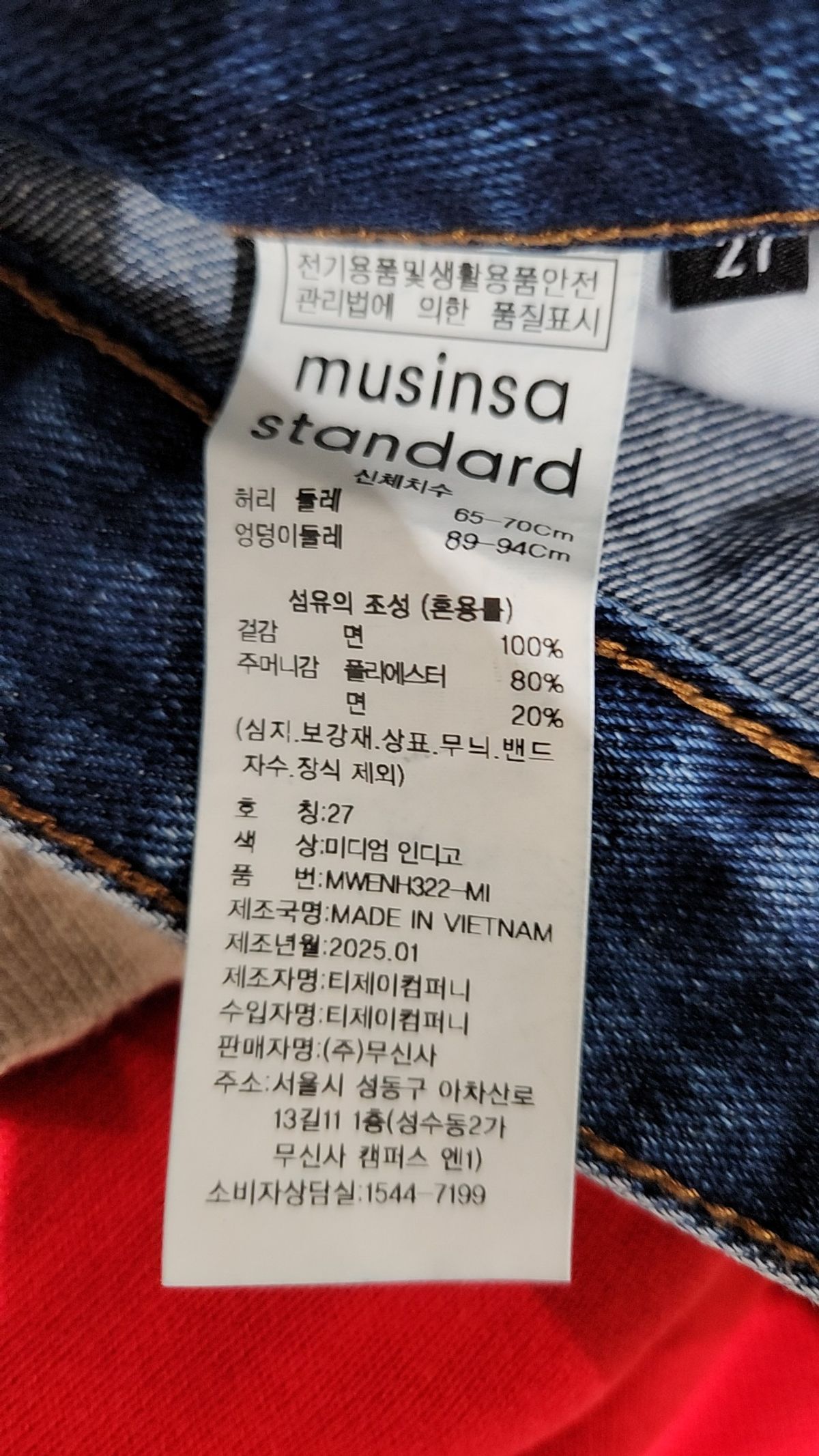 무신사 스탠다드(MUSINSA STANDARD) 숏팬츠 27