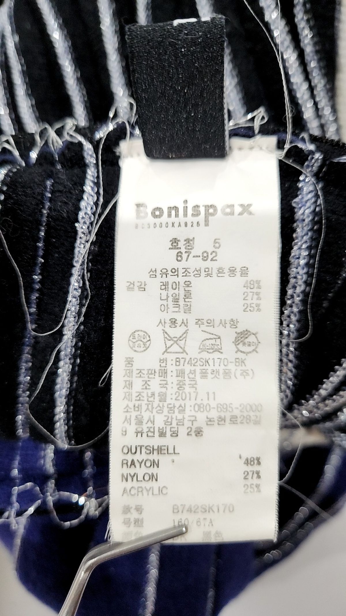 보니스팍스(BONISPAX) 롱스커트 5